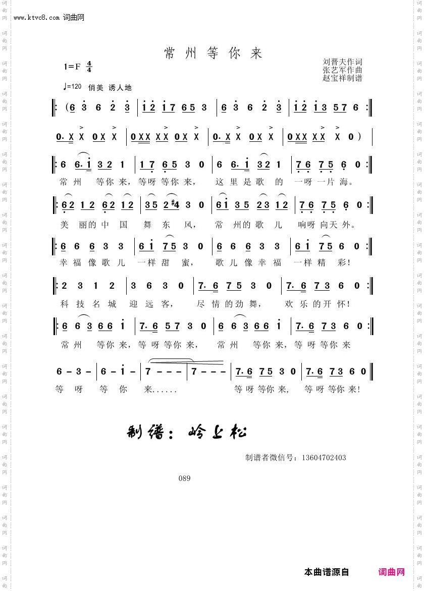 常州等你来_张艺军原创专辑