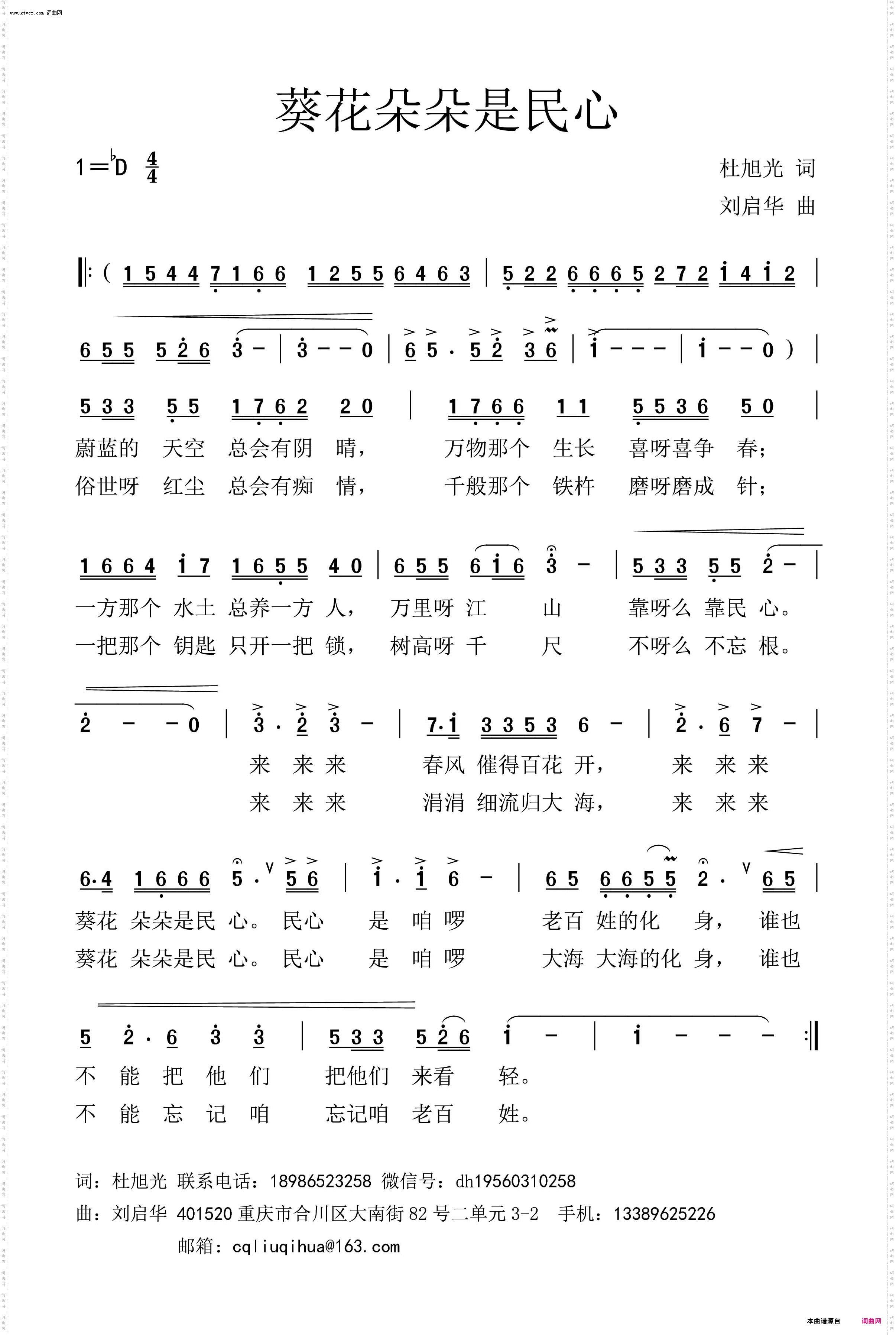 葵花朵朵是民心