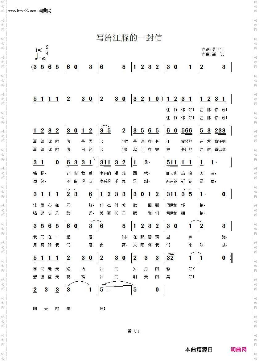 写给江豚的一封信