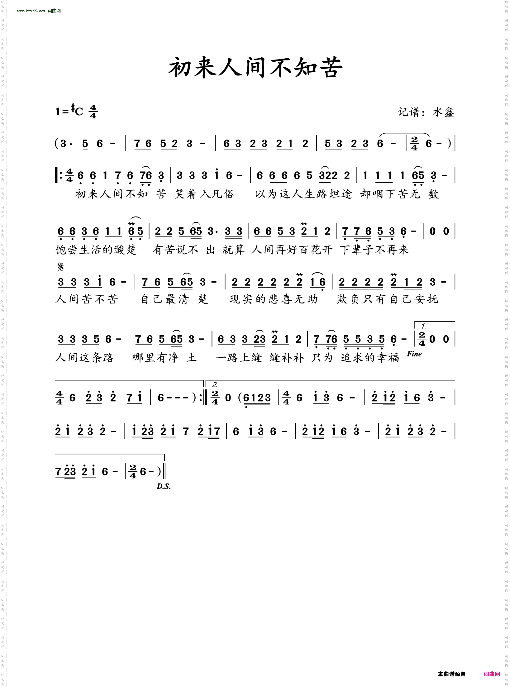 初来人间不知苦_网络流行新歌