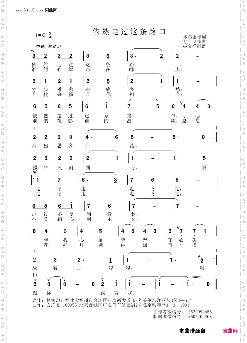 依然走过这条路口