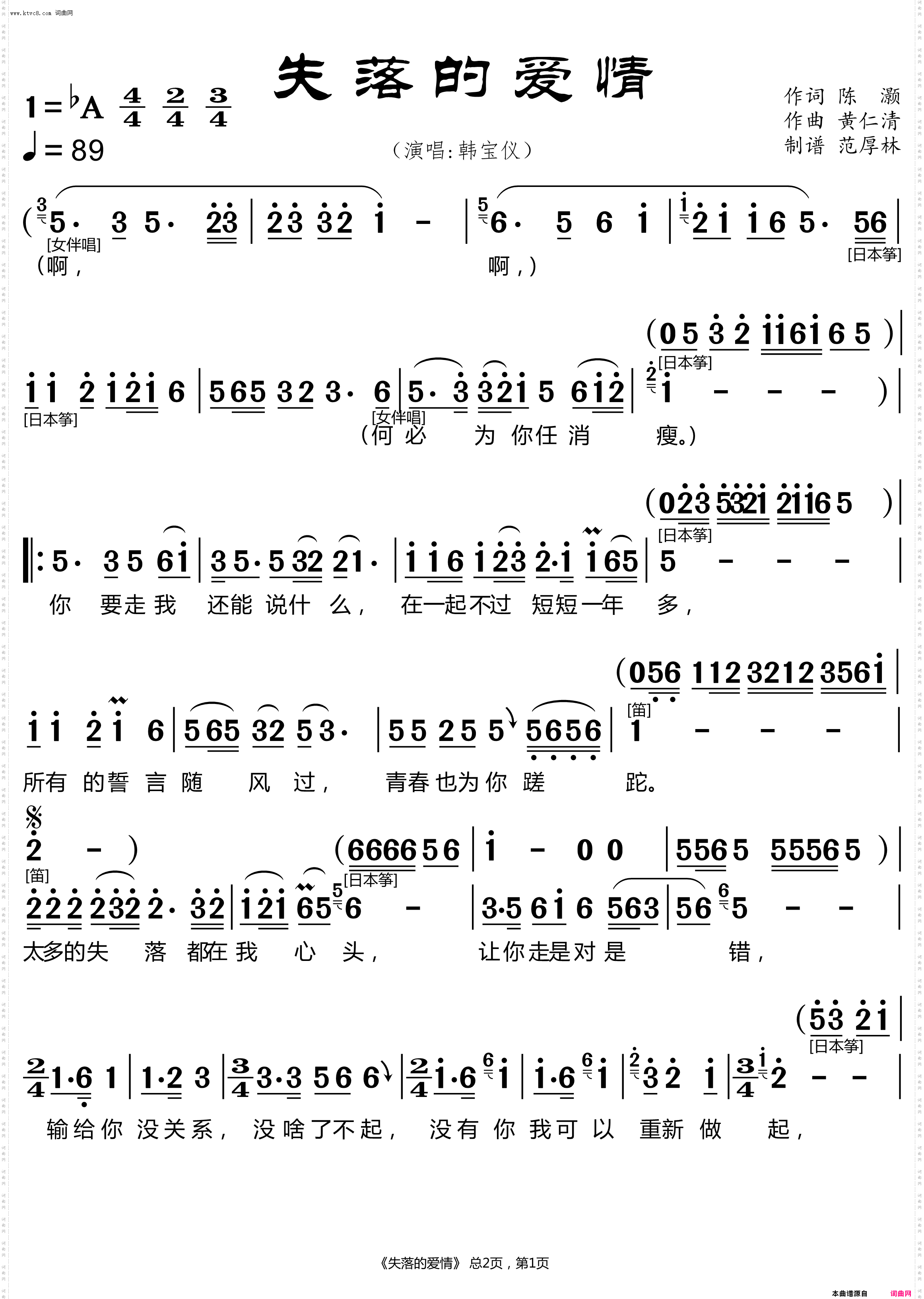 失落的爱情 失落的爱情