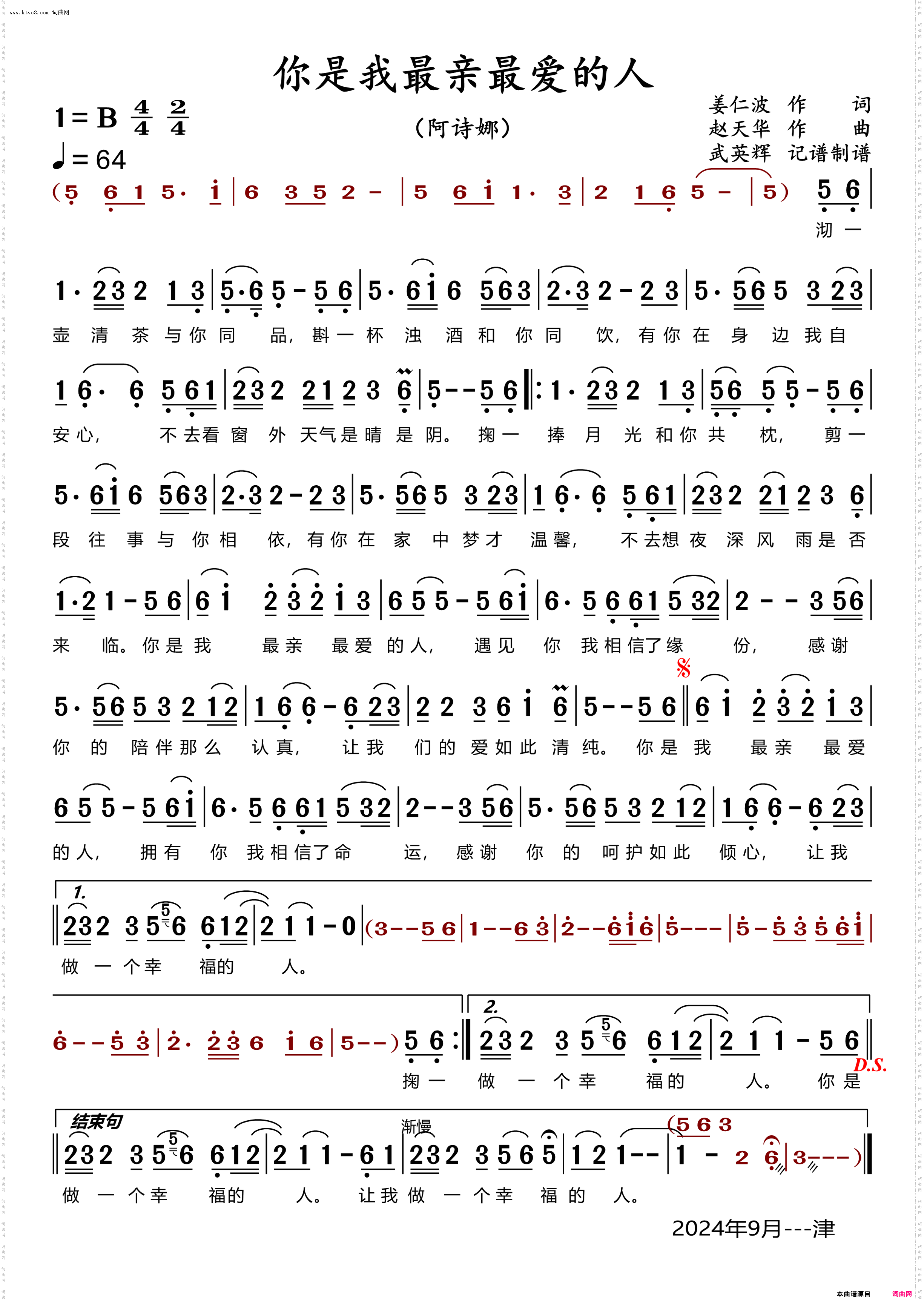 你是我最亲最爱的人