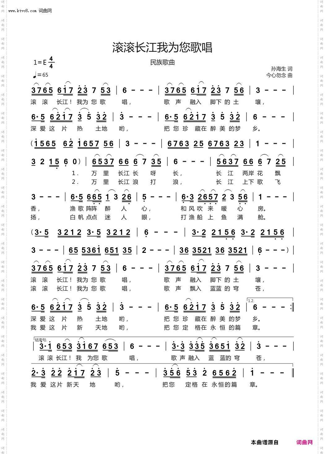 滚滚长江！我为您歌唱