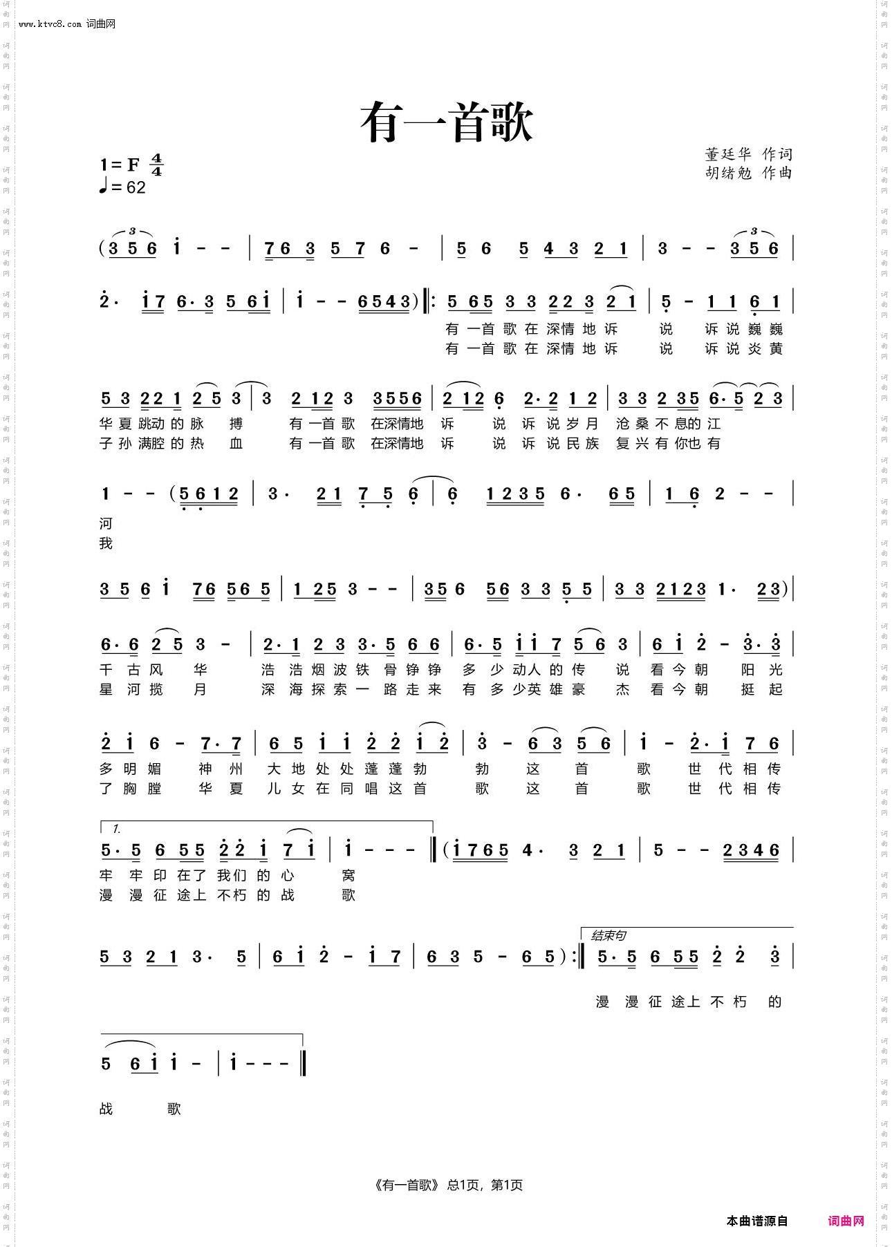 有一首歌