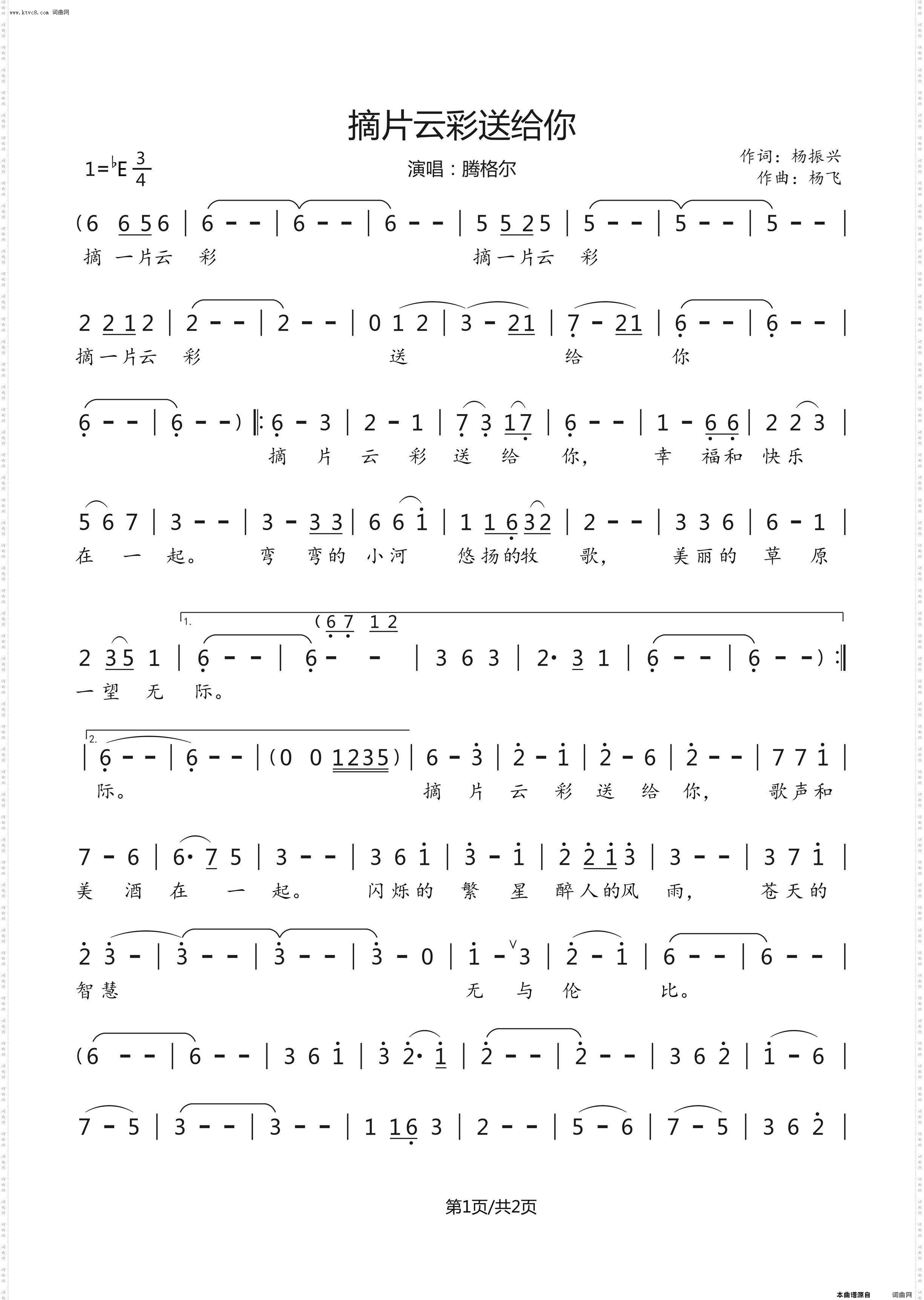 摘片云彩送给你