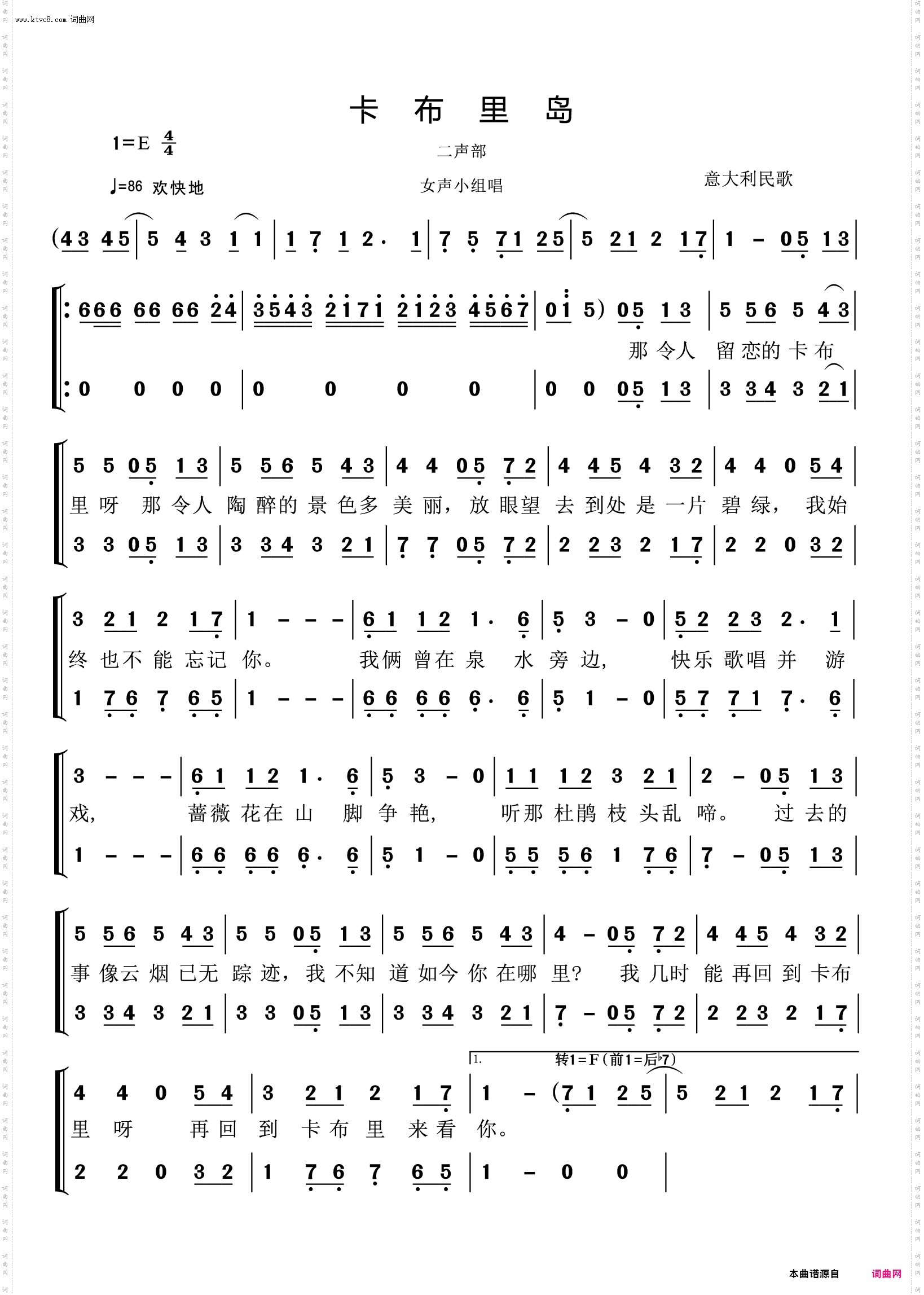 卡布里岛_意大利民歌二声部合唱