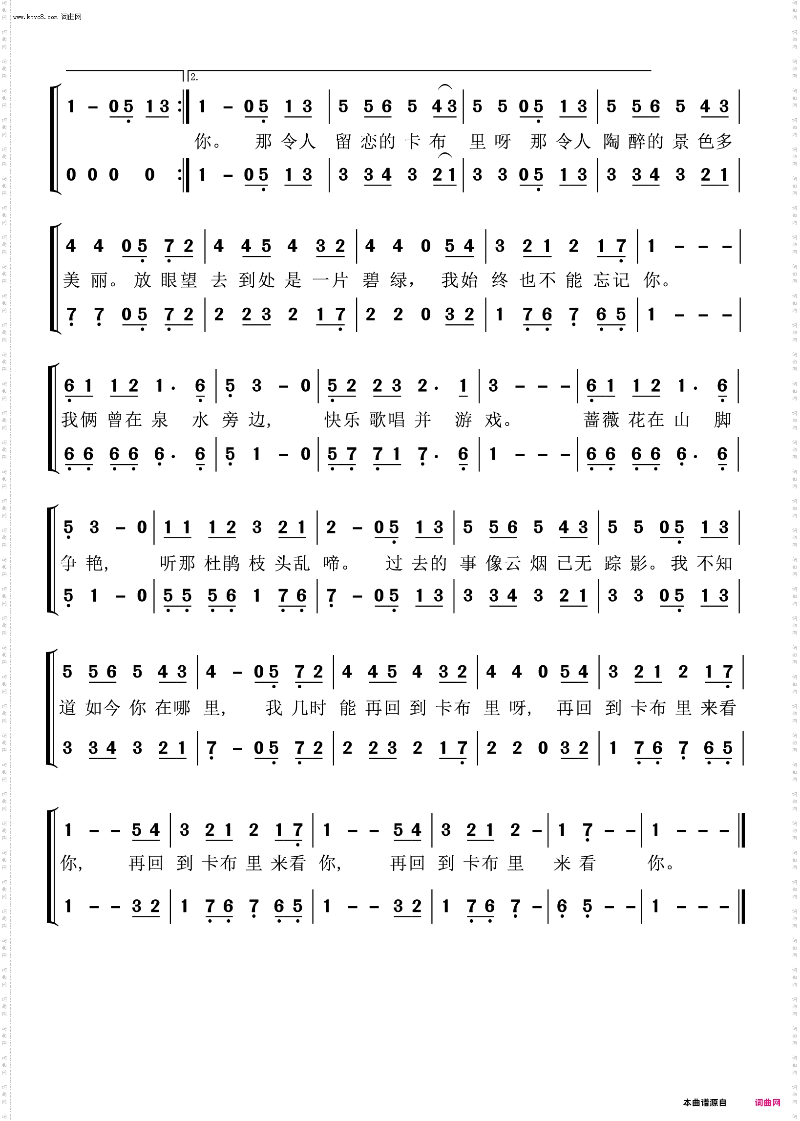 卡布里岛_意大利民歌二声部合唱