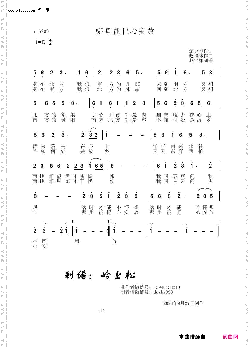 哪里能把心安放