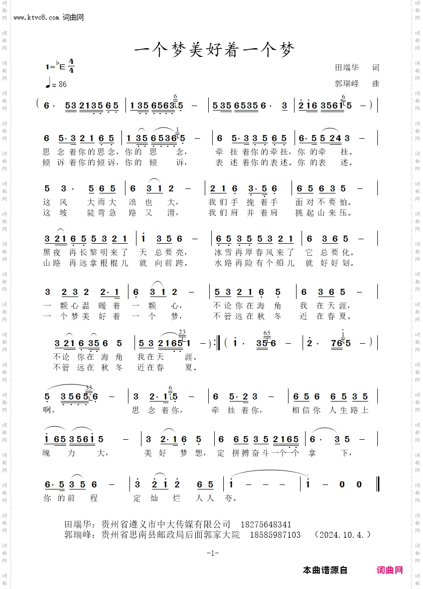 一个梦美好着一个梦