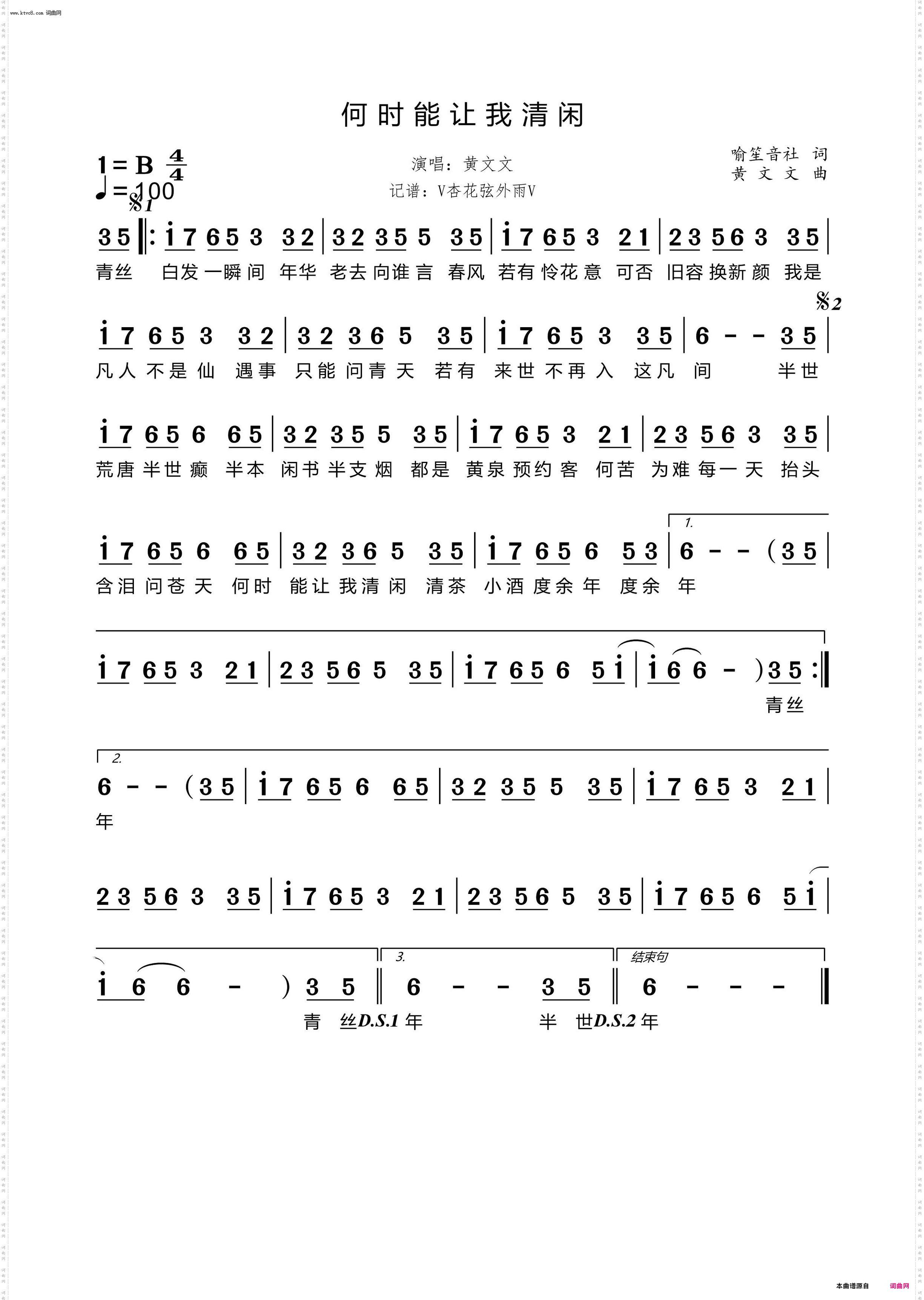 何时能让我清闲