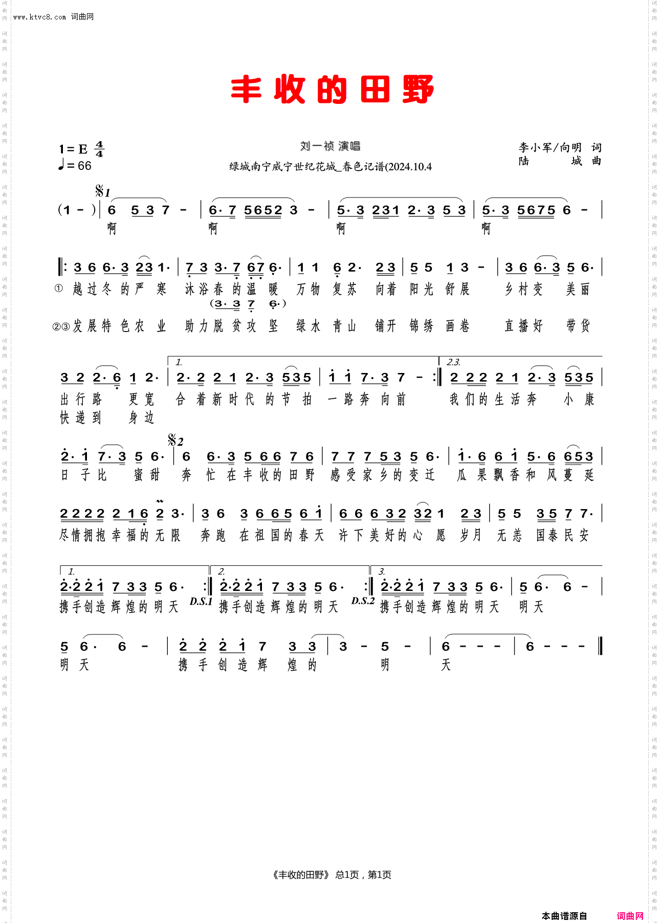 丰收的田野_刘一祯