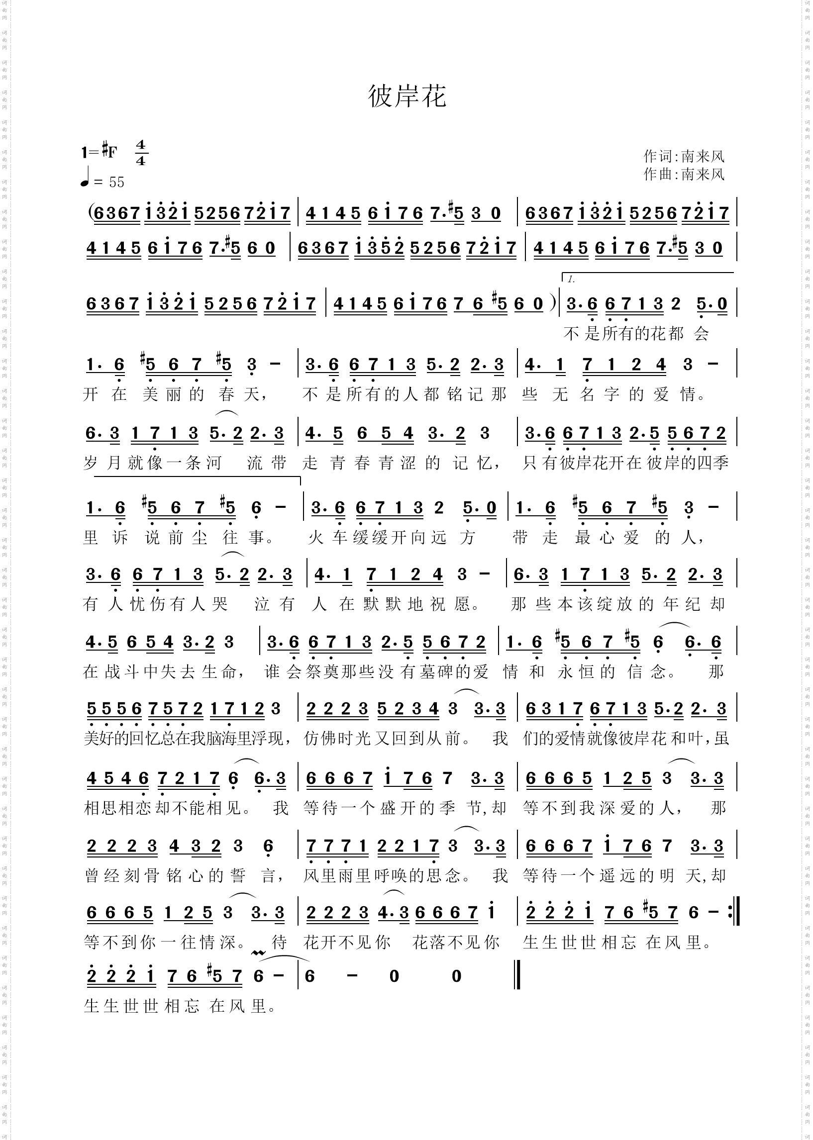 彼岸花钢琴试奏版_山河无恙岁月静好因有人负重前行