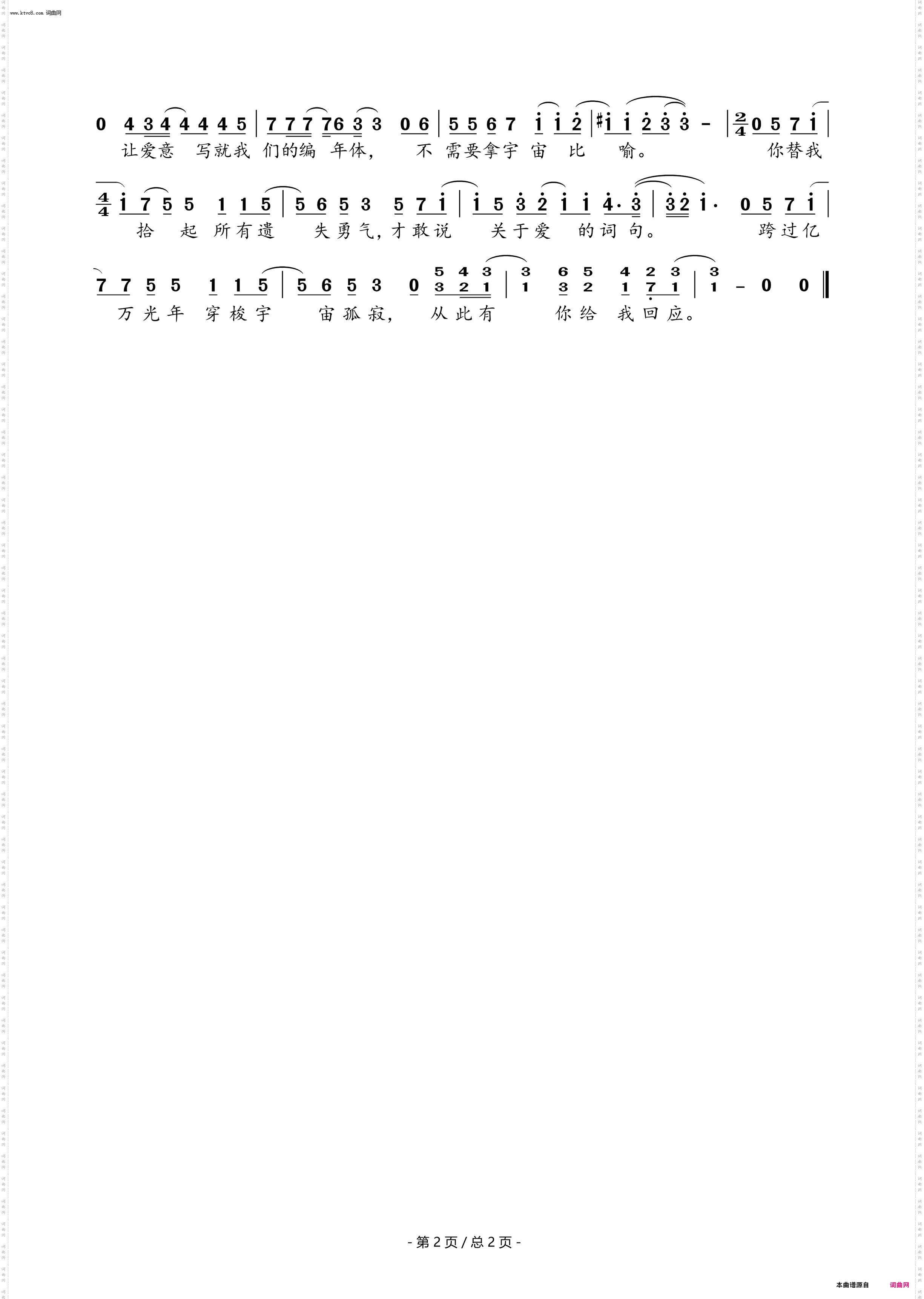 海底行星_广播剧《禁止犯规》主题曲