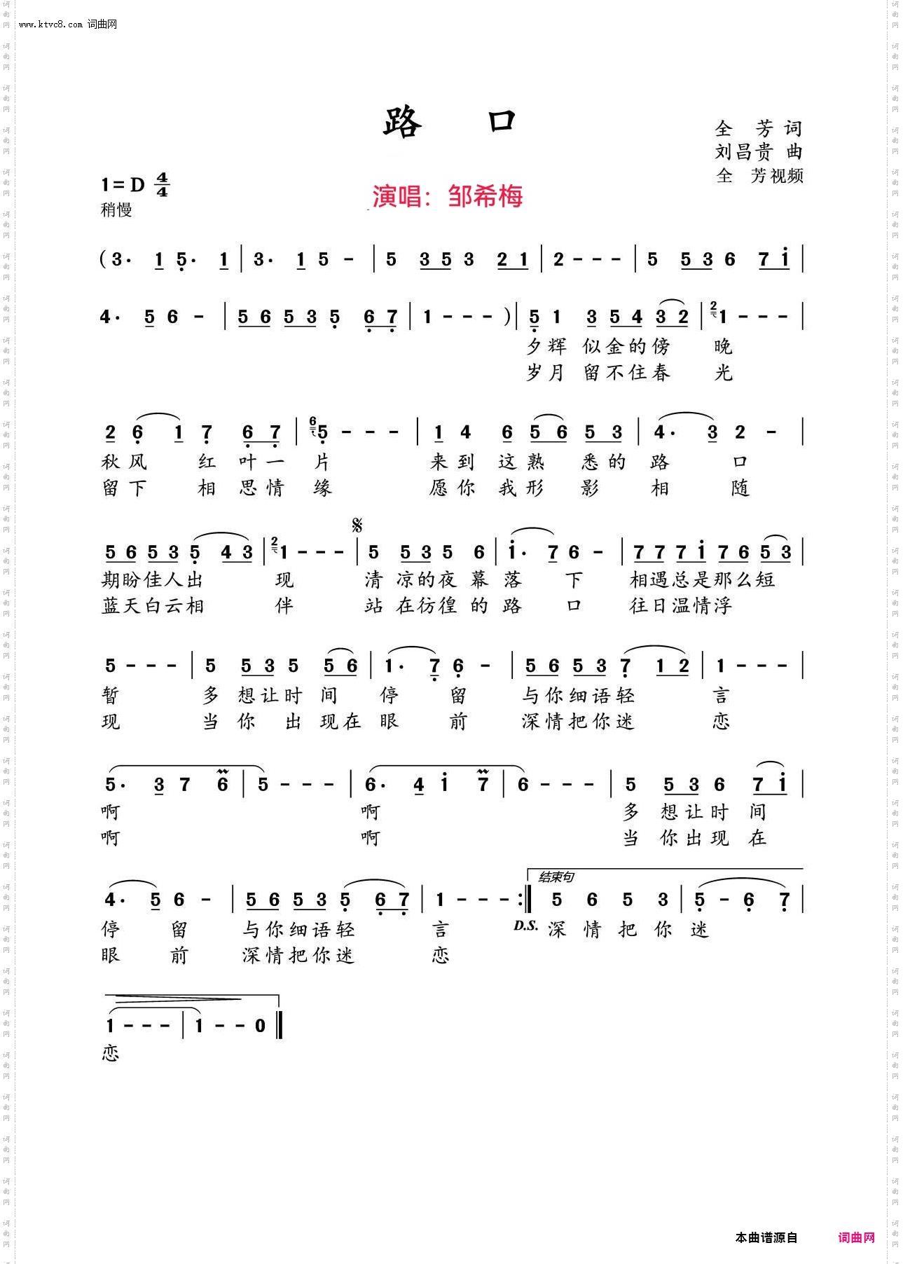 路口