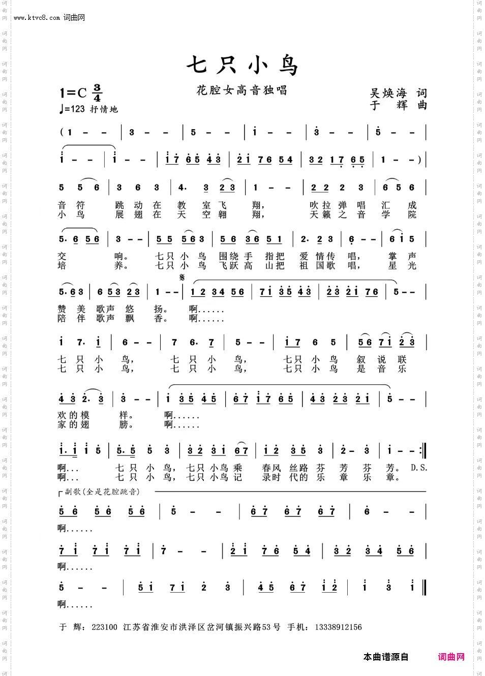 七只小鸟_七只小鸟就是1234567