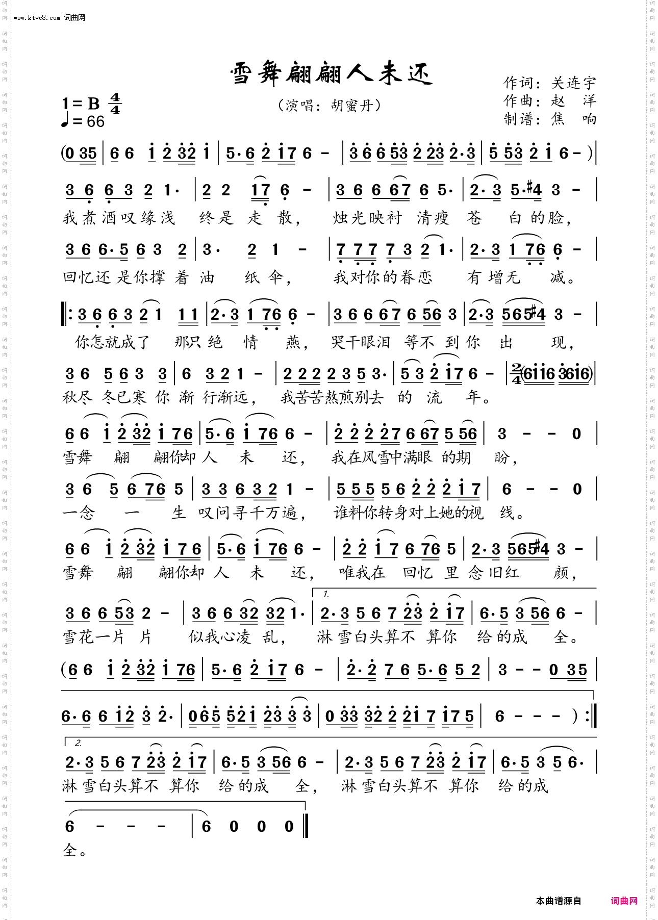 舞雪翩翩人未还