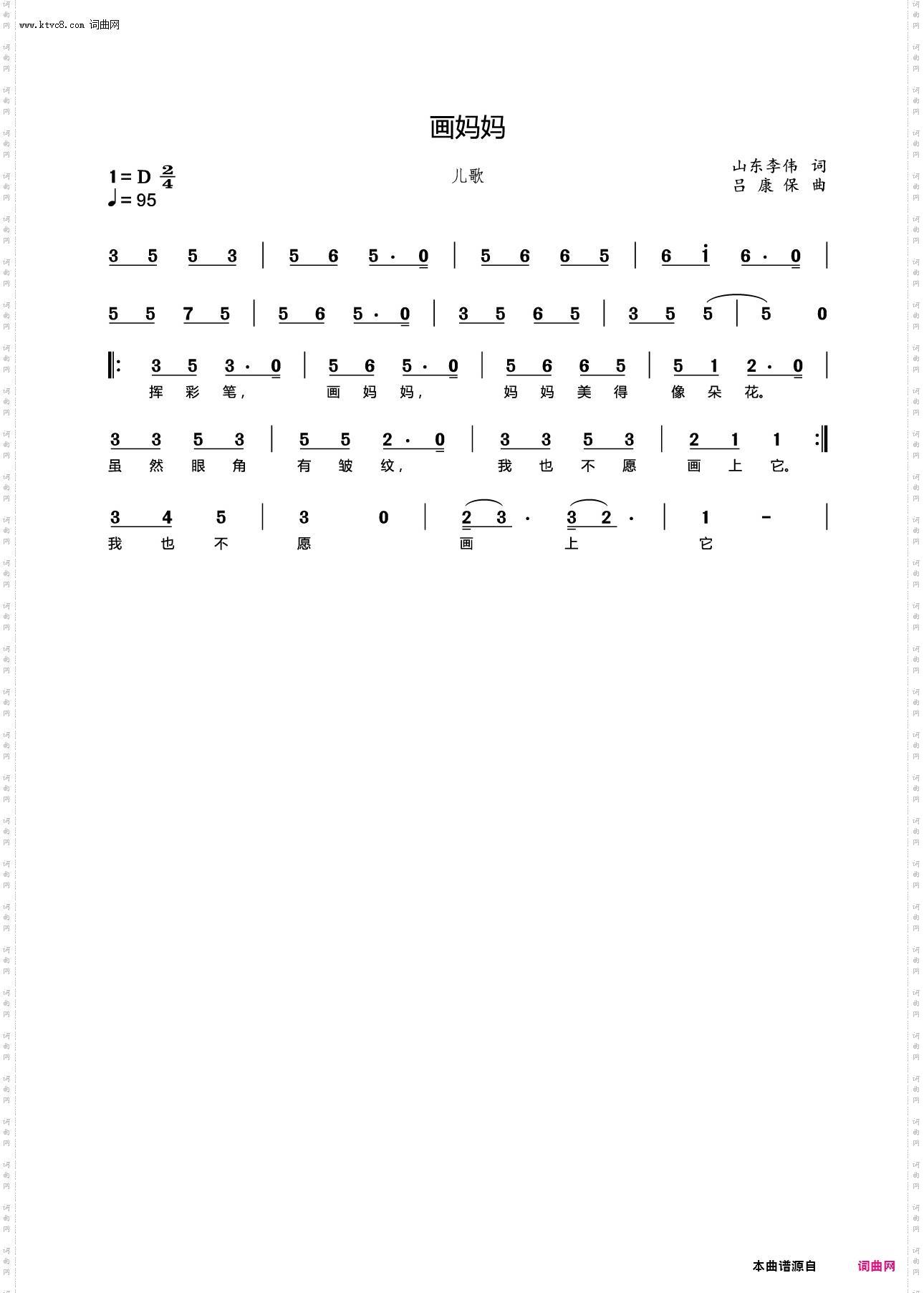 画妈妈_儿歌