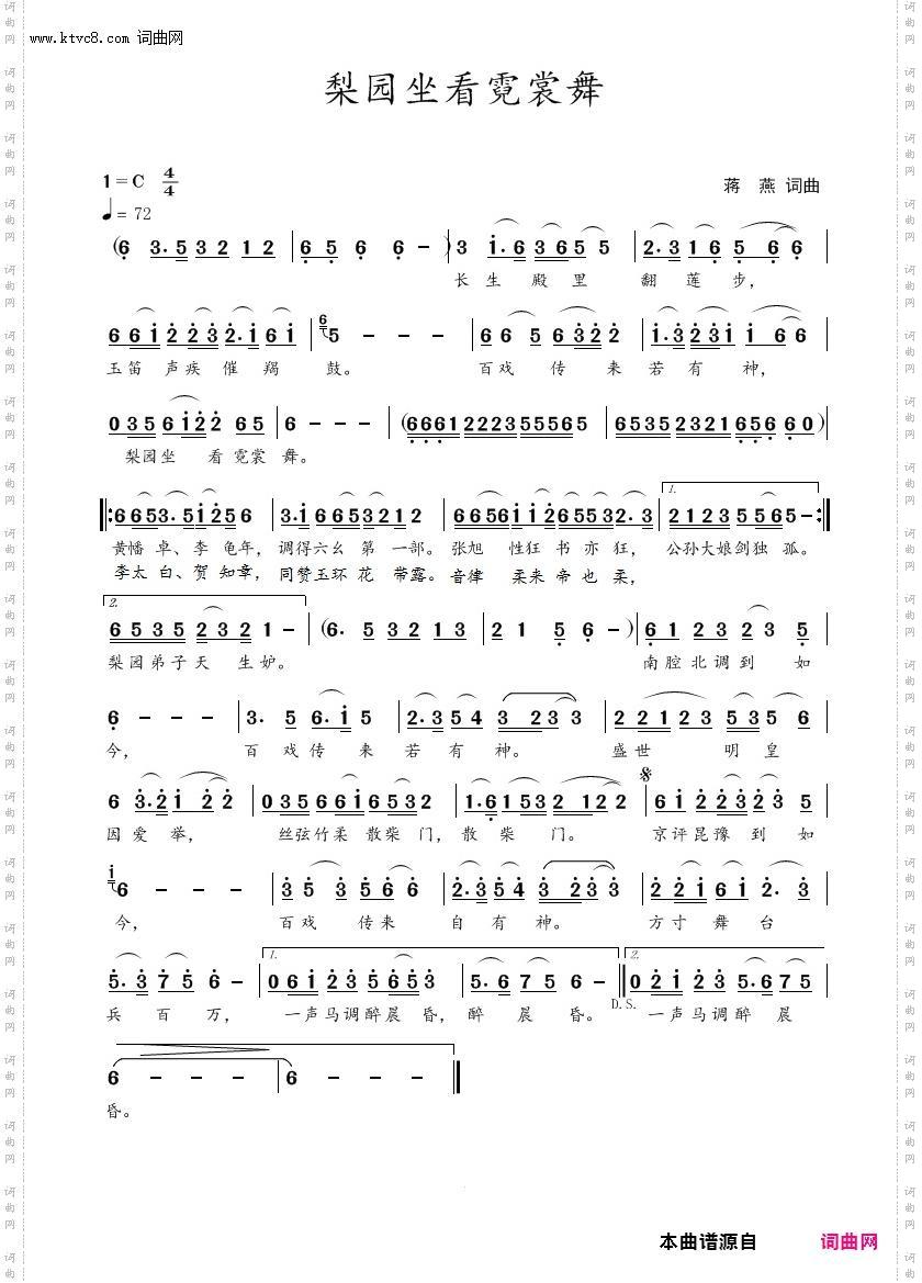 梨园坐看霓裳舞