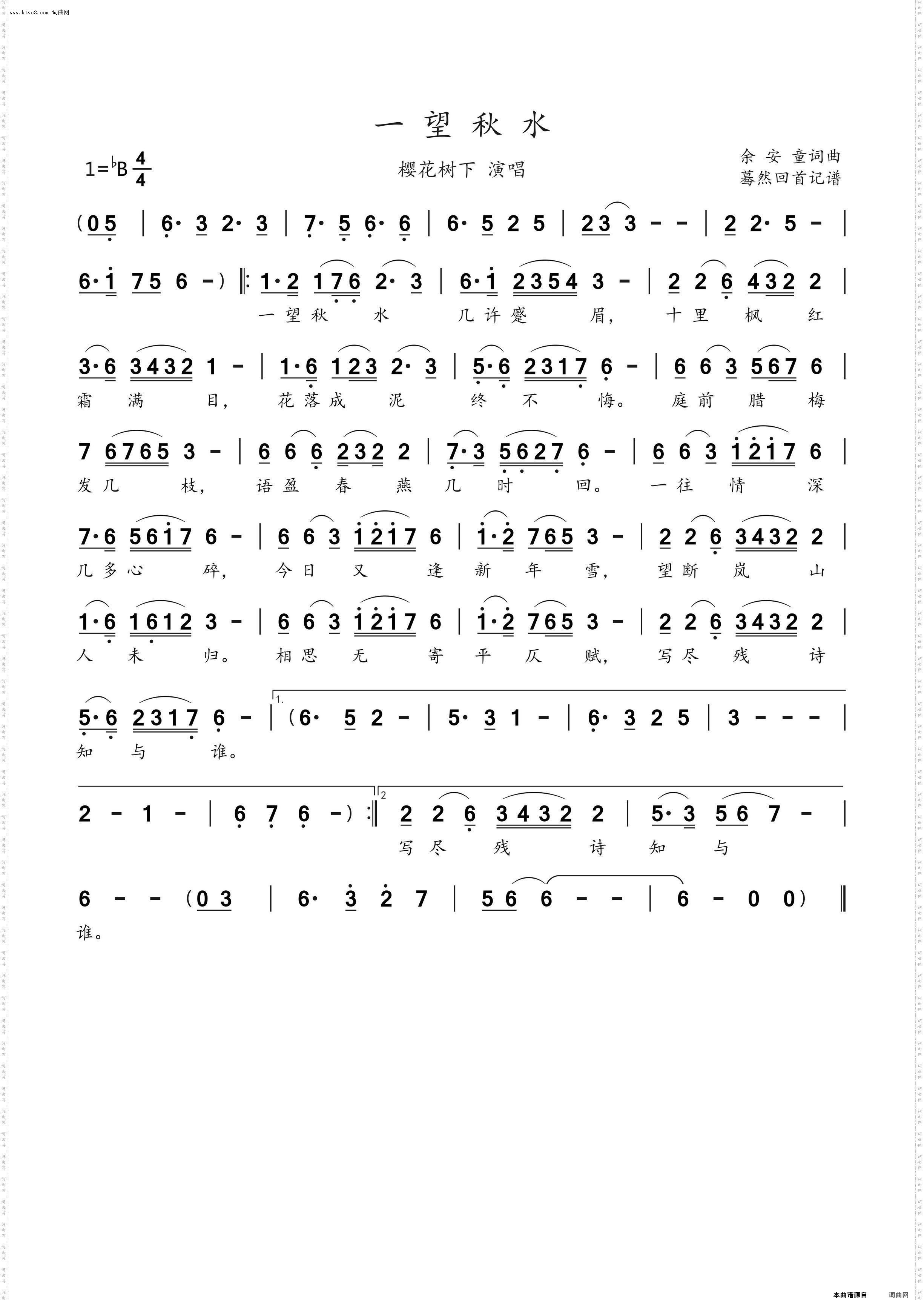 一望秋水_樱花树下演唱