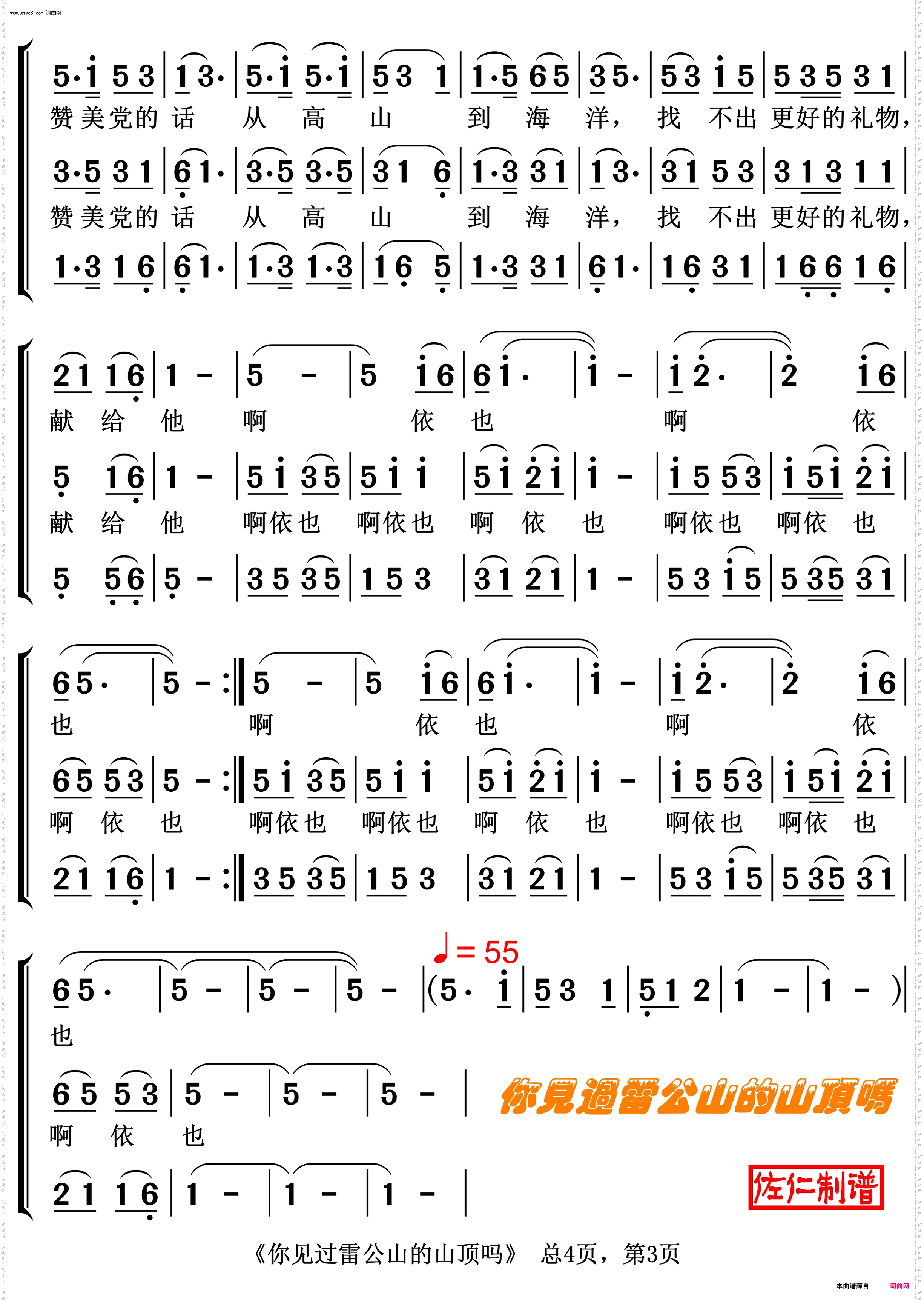 你见过雷公山的山顶吗