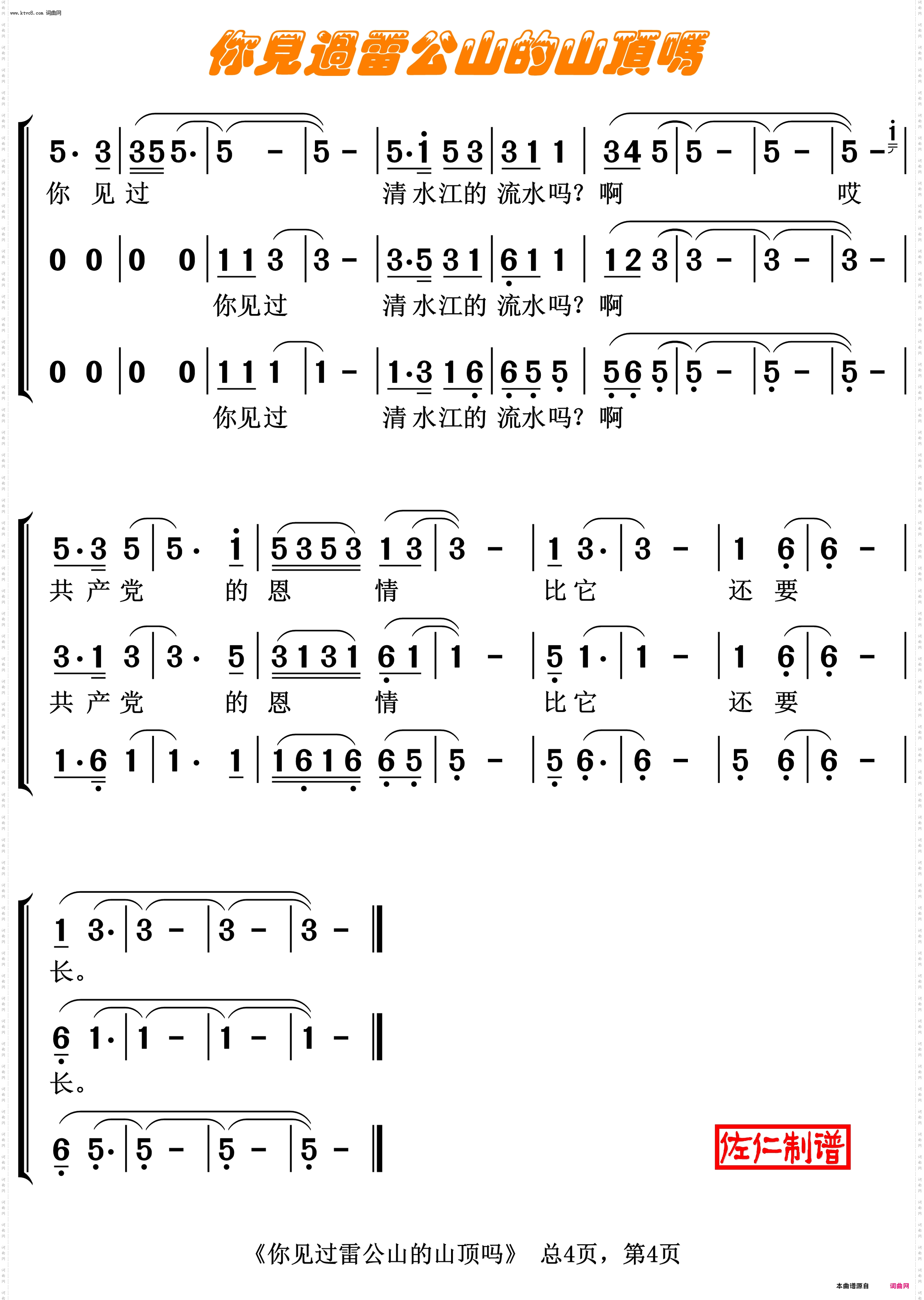 你见过雷公山的山顶吗