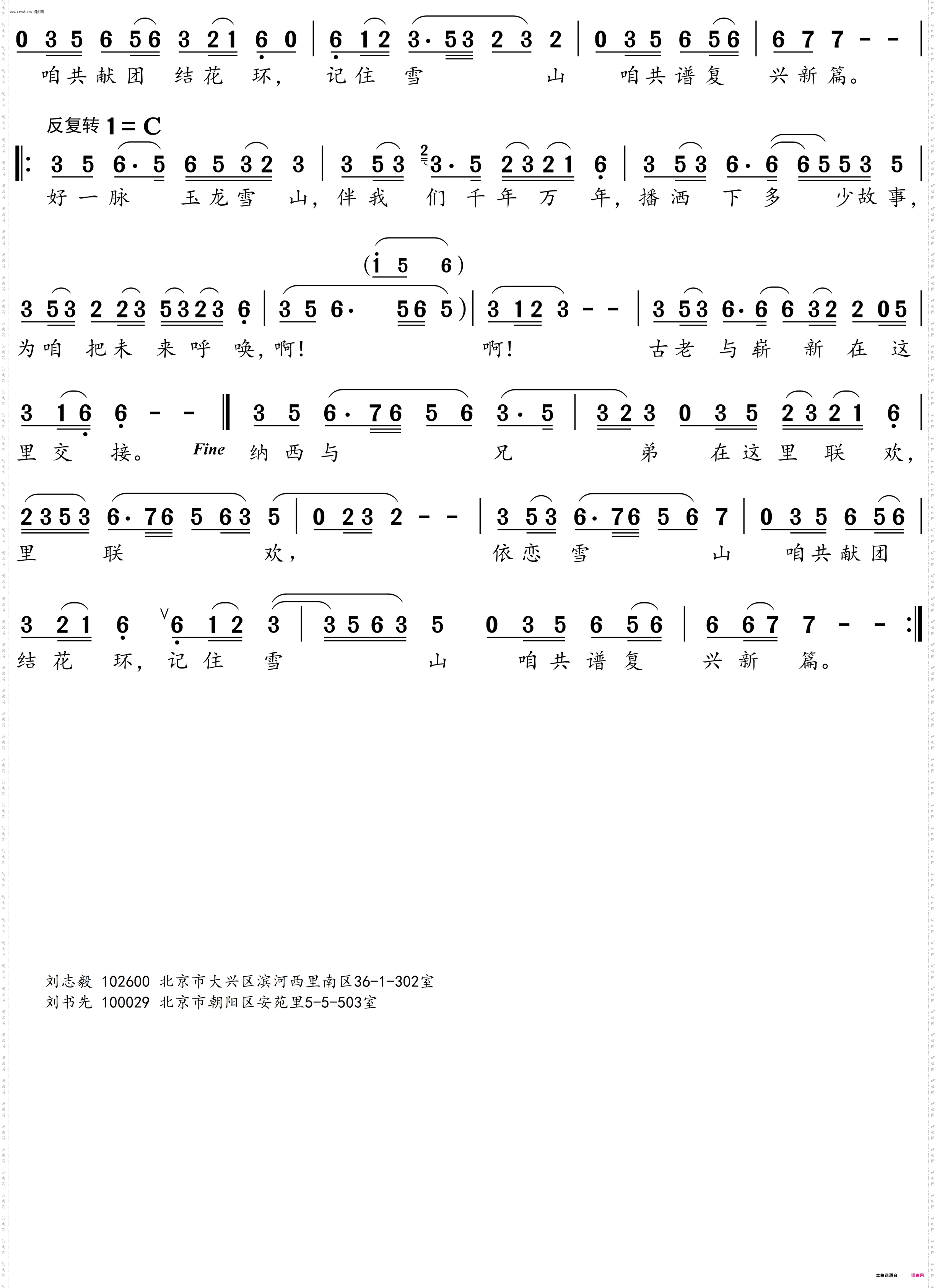 玉龙雪山_大型歌舞《玉龙雪山千古情》主题歌