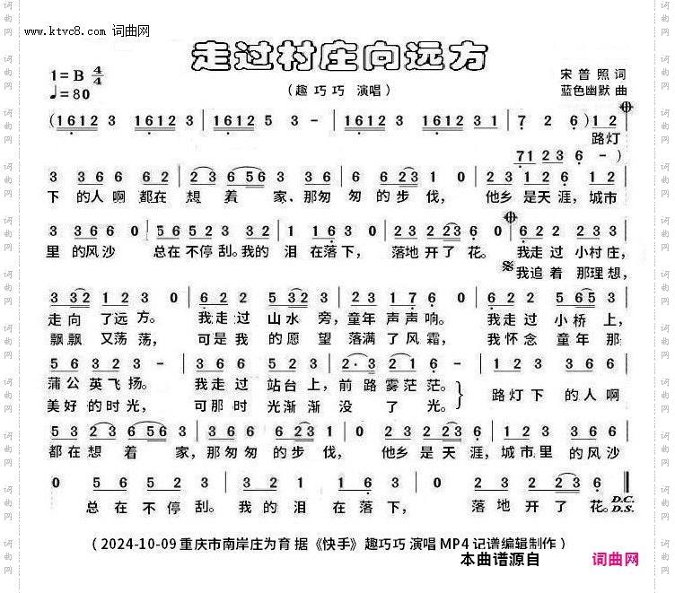 走过村庄向远方_mp4 完整版