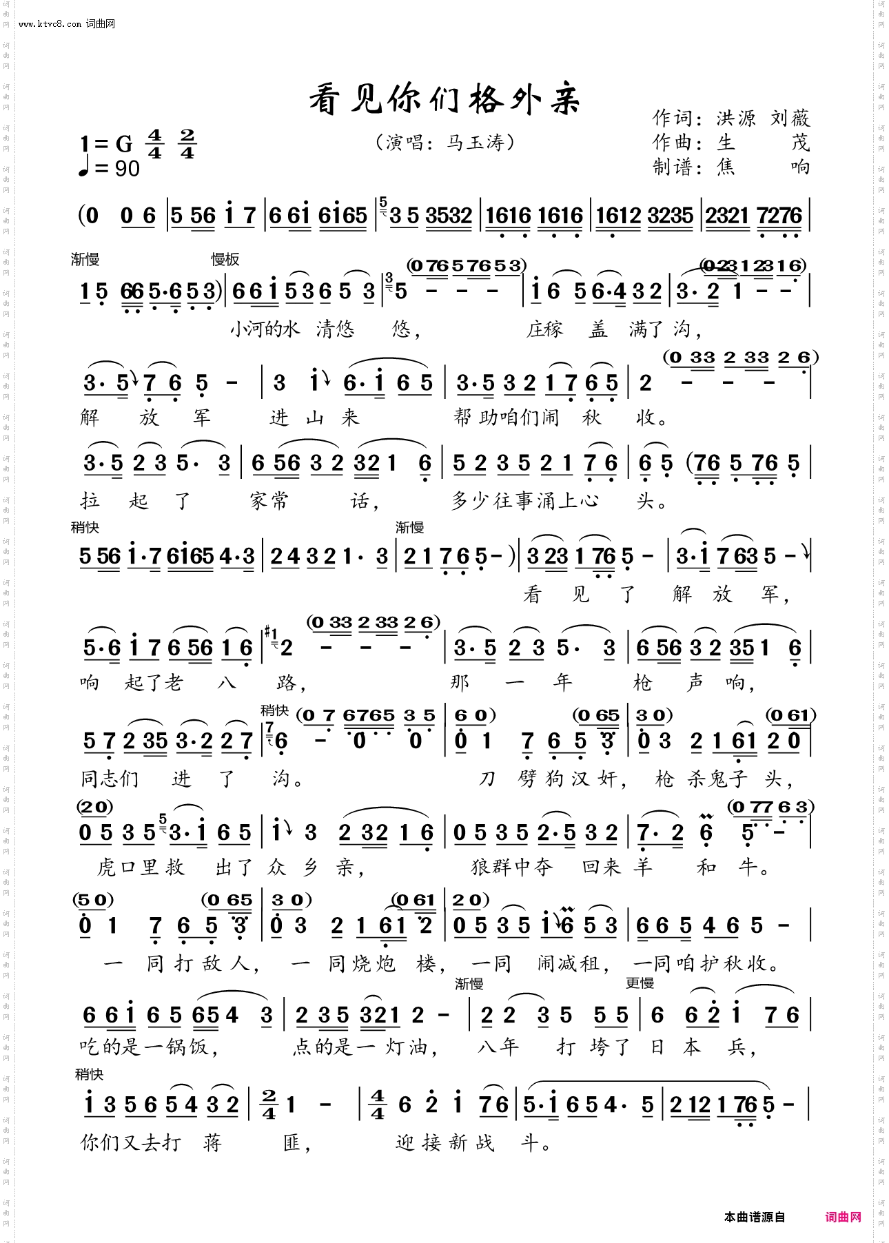 看见你们格外亲