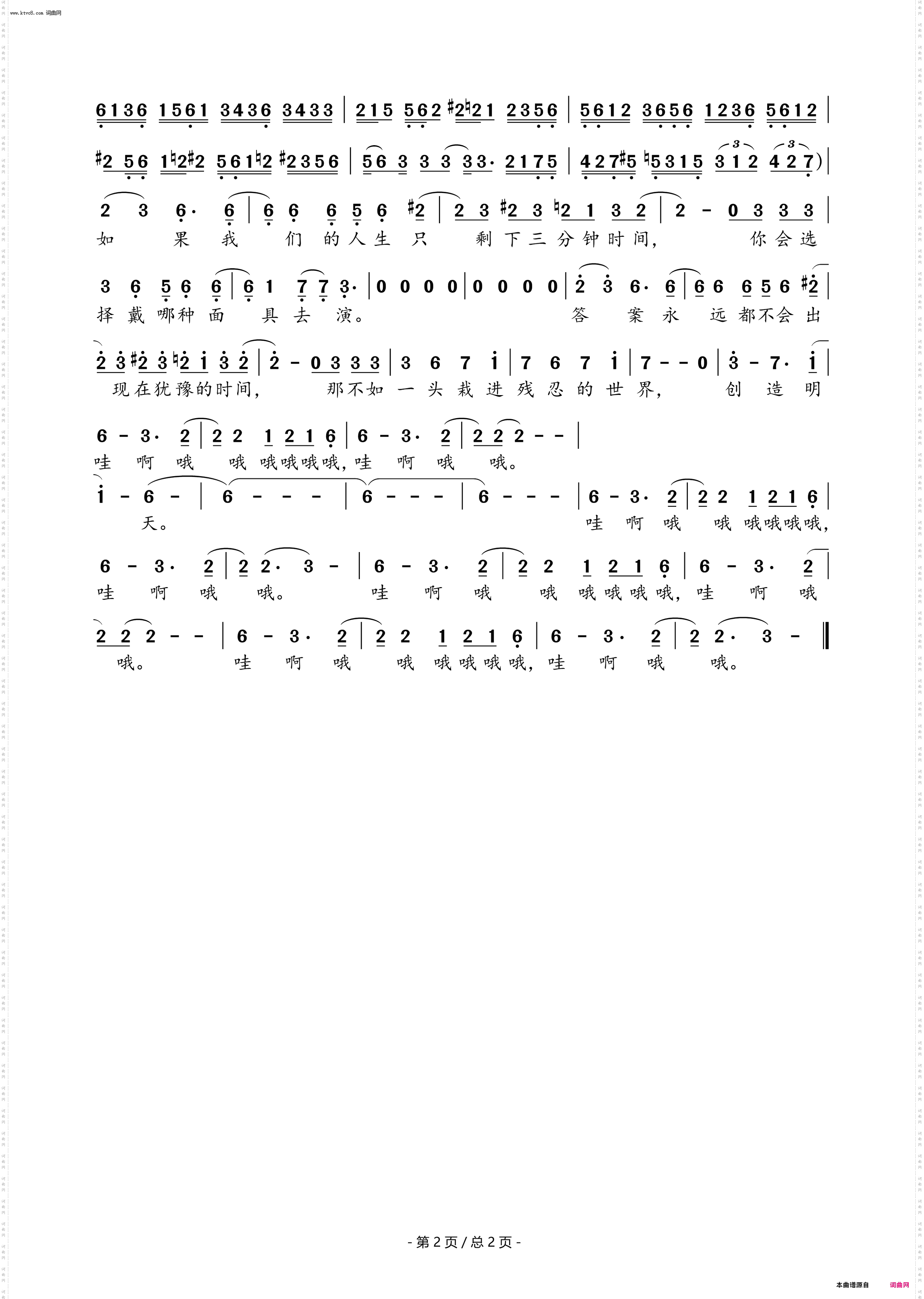 记忆碎片_动画《伍六七之记忆碎片》主题曲