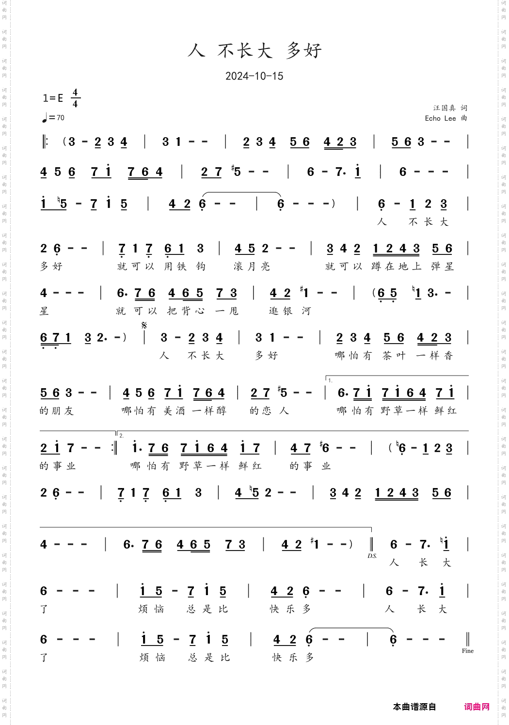 人 不长大 多好