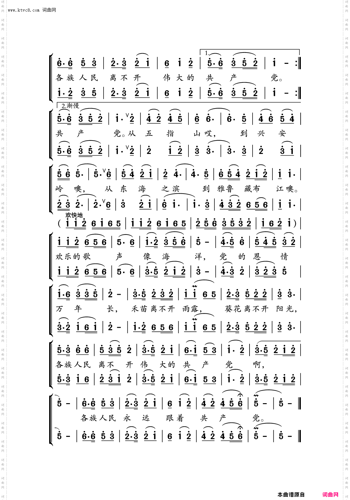 党的恩情万年长