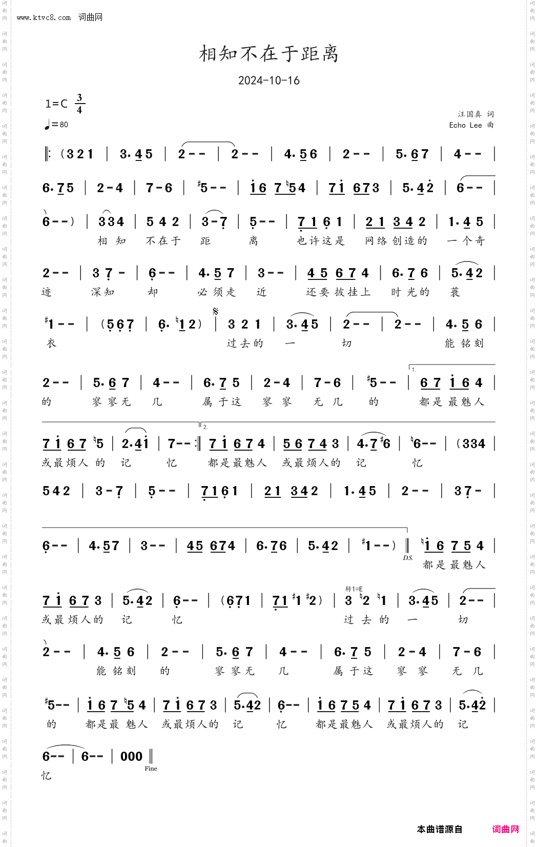 相知不在于距离