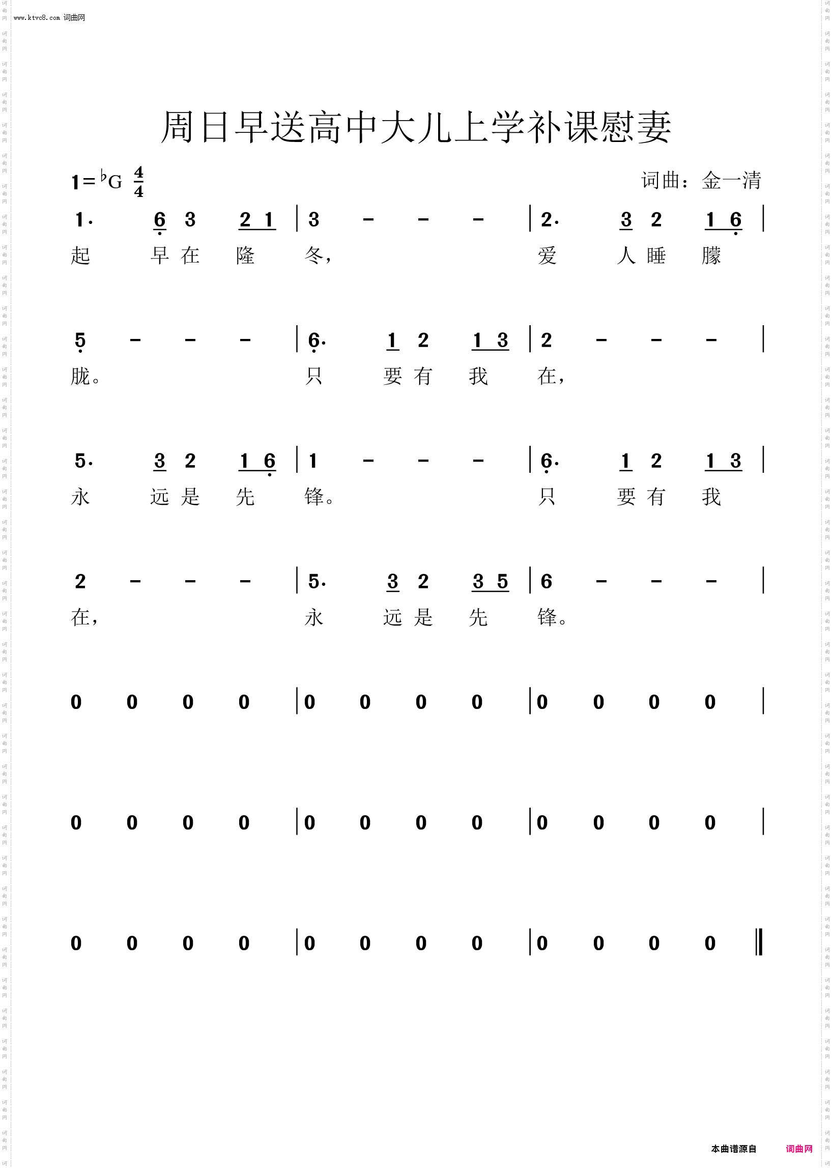 周日早送高中儿上学慰妻