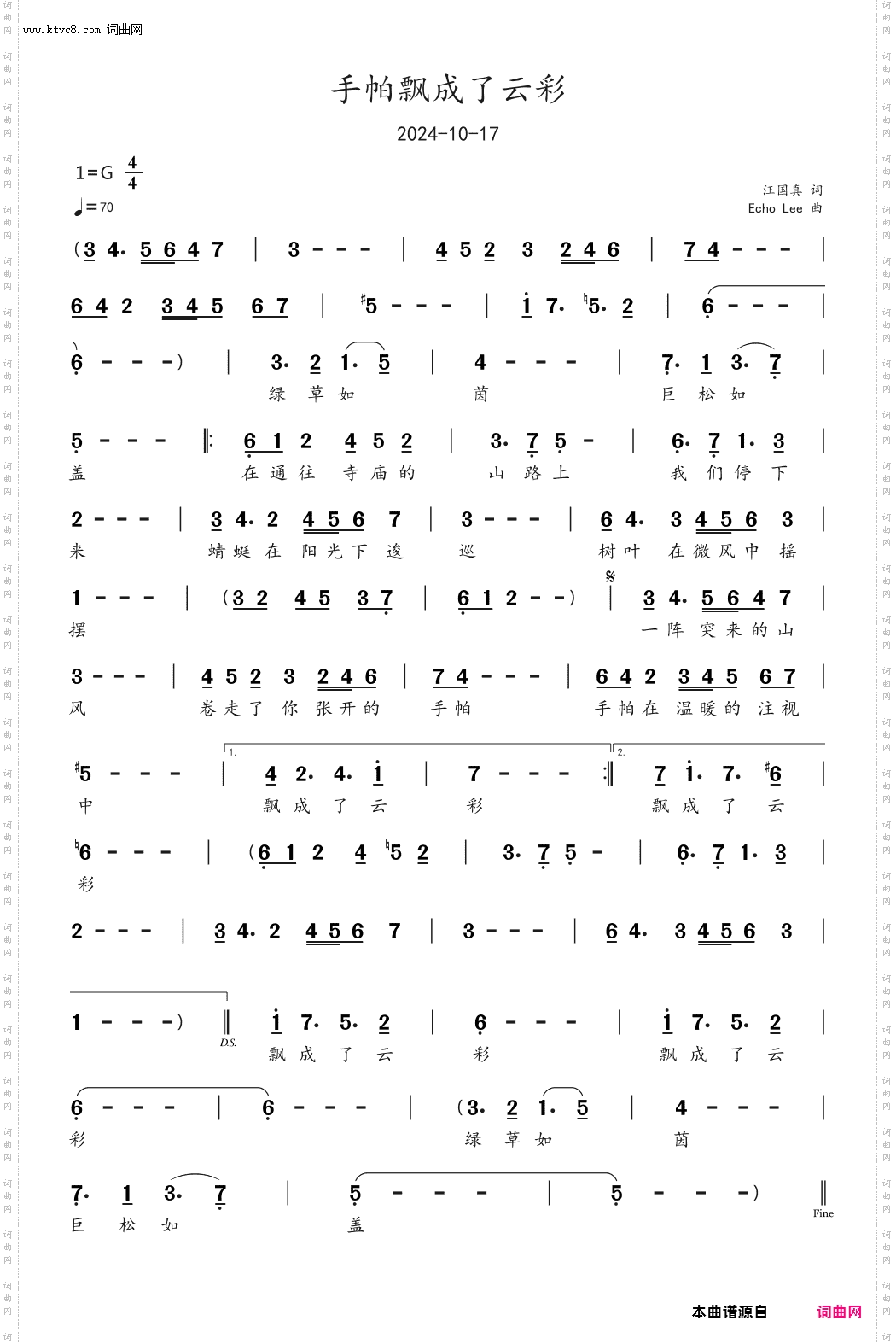 手帕飘成了云彩