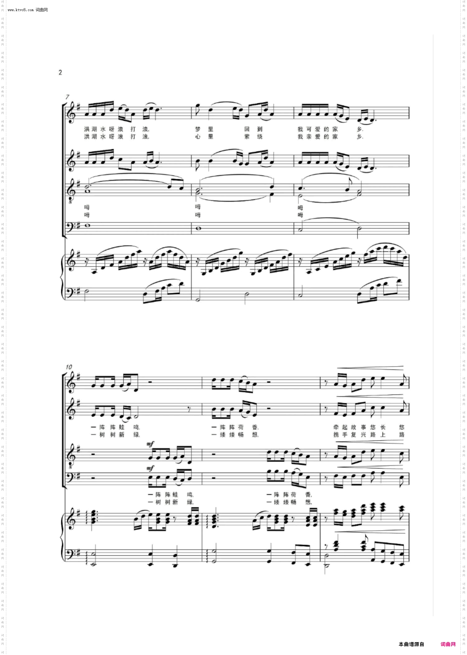 再唱洪湖水_混声合唱线谱