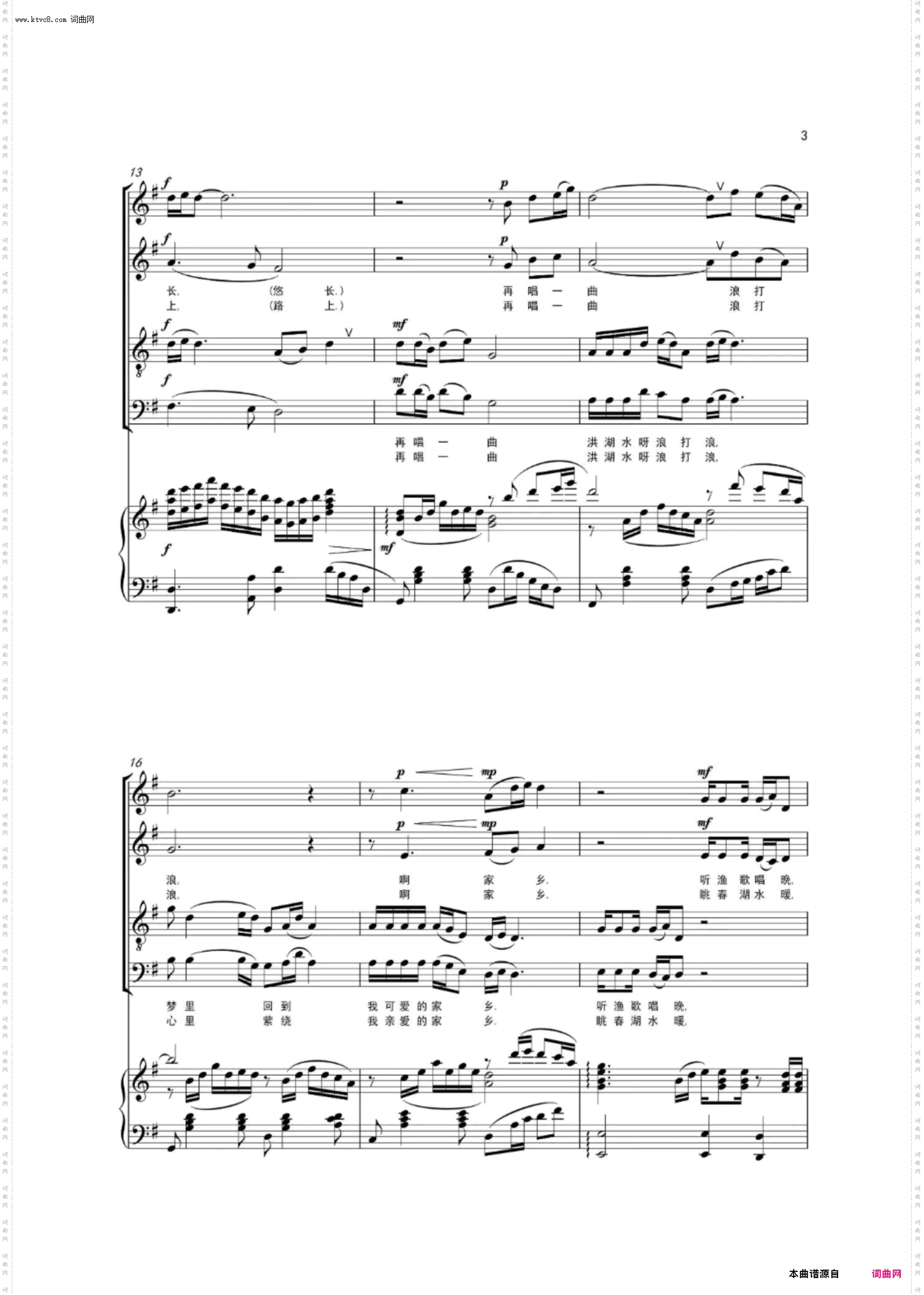 再唱洪湖水_混声合唱线谱