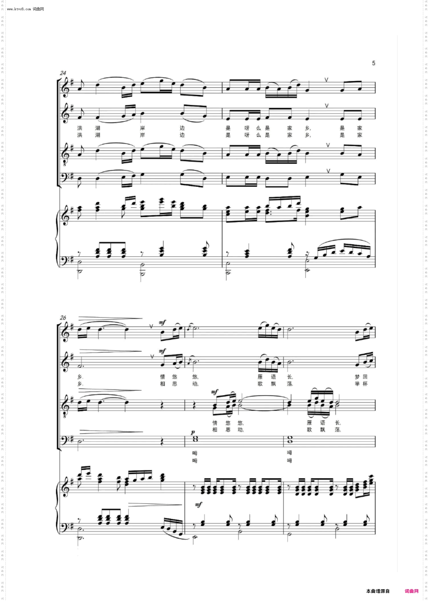 再唱洪湖水_混声合唱线谱