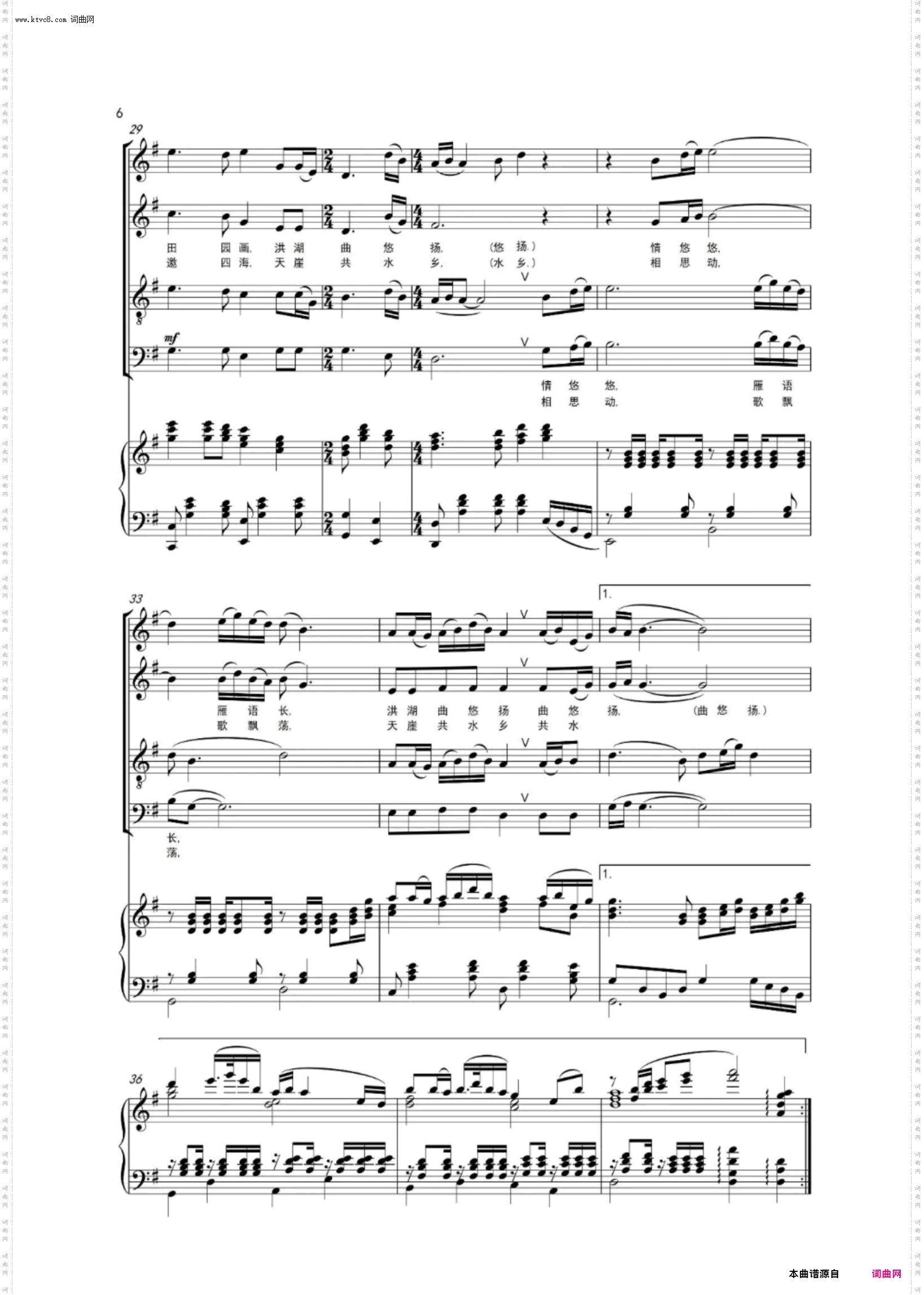 再唱洪湖水_混声合唱线谱