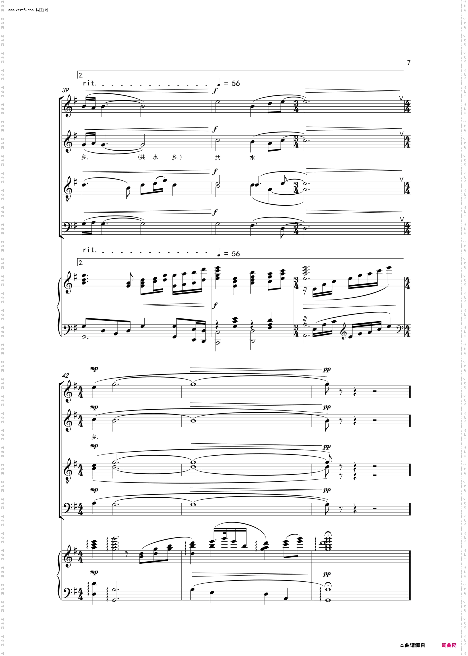 再唱洪湖水_混声合唱线谱