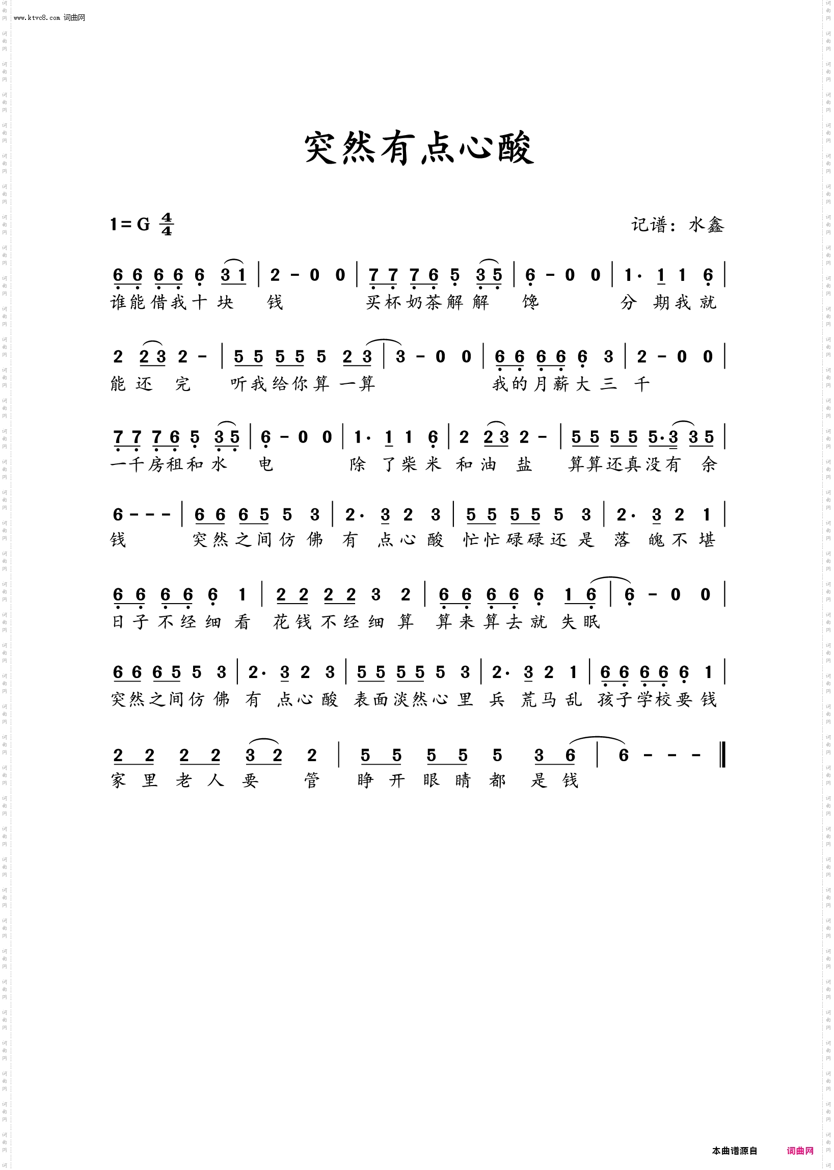 突然之间有点心酸_live合唱版与小小然独唱版