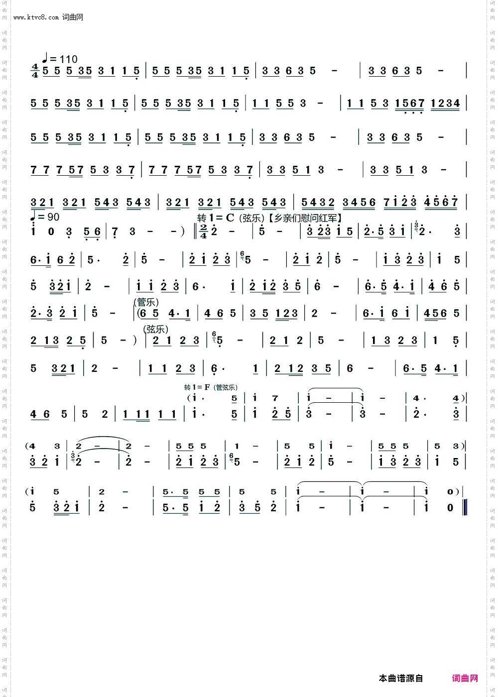 《红色娘子军》组曲_根据舞剧《红色娘子军》原曲改编