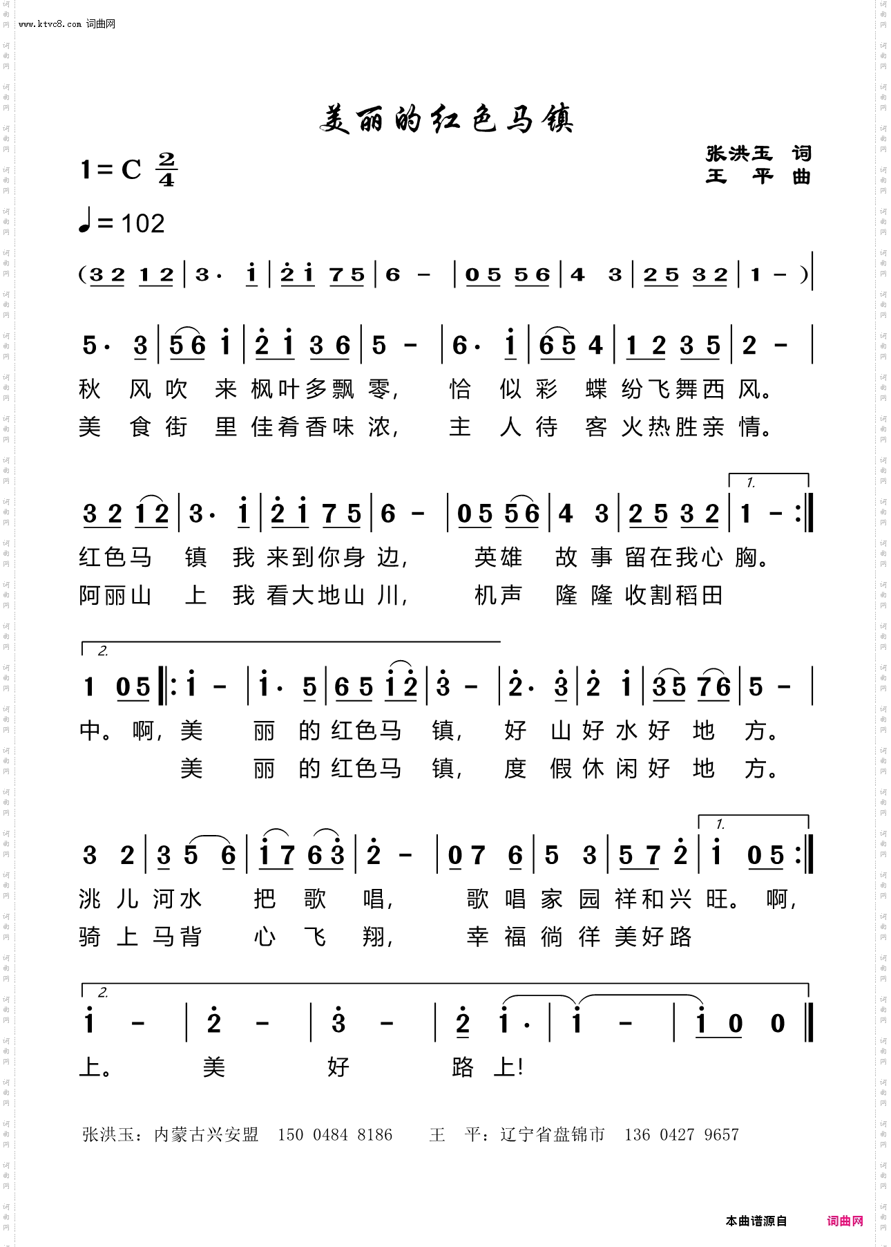 美丽的红色马镇