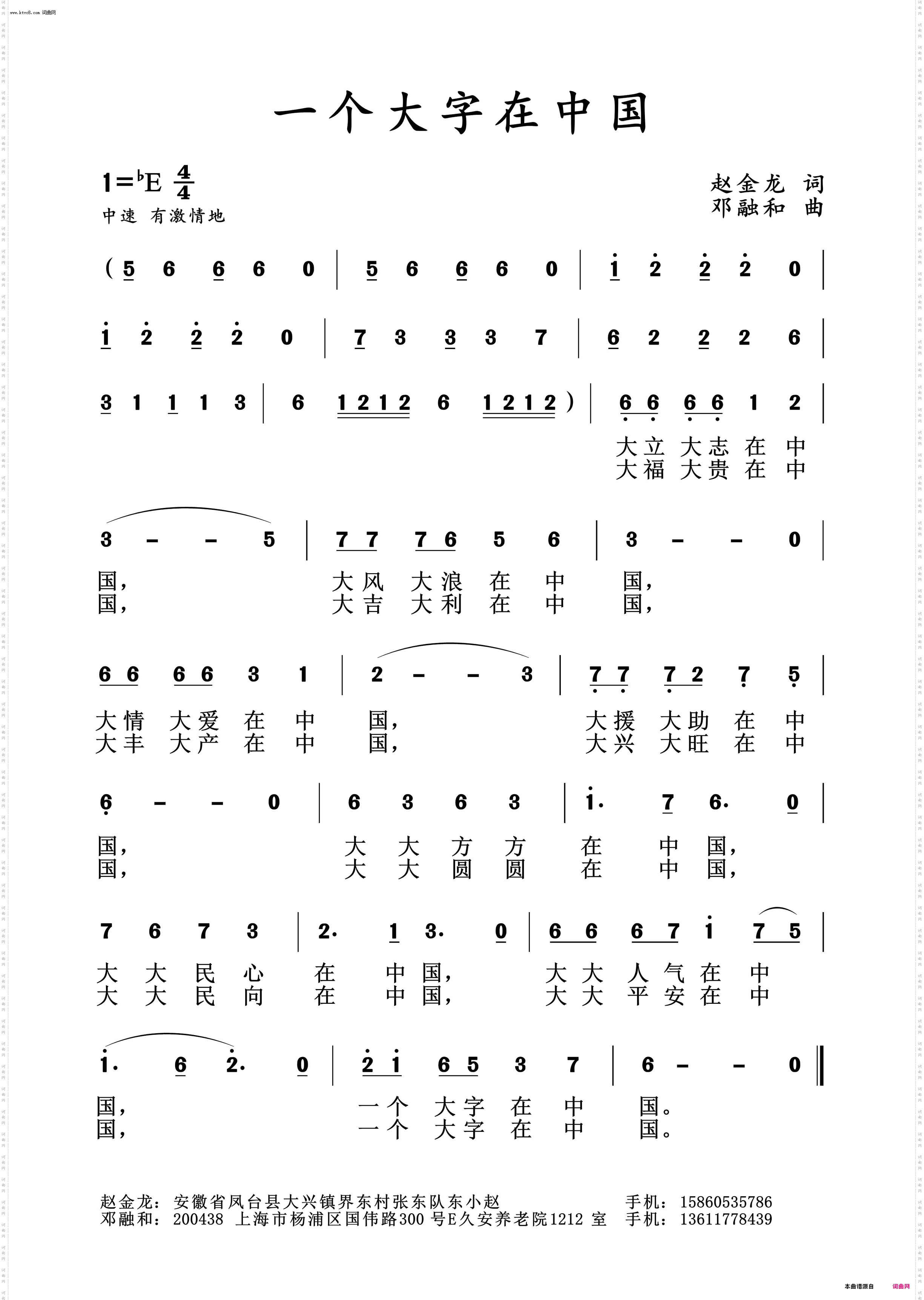 一个大字在中国