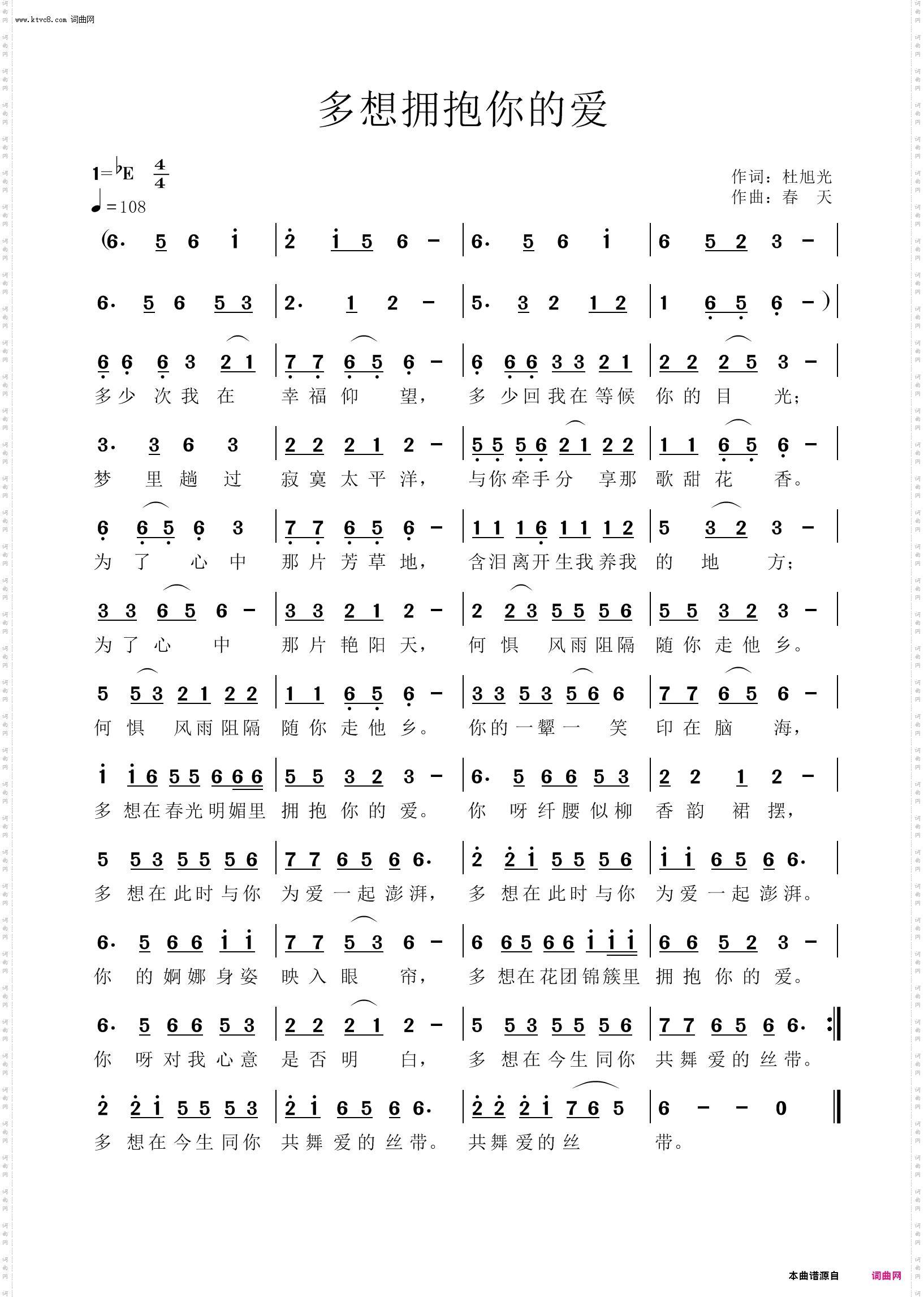 多想拥抱你的爱