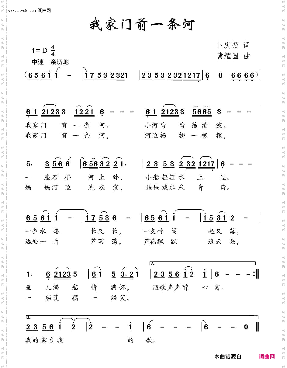 我家门前一条河_首唱/音画