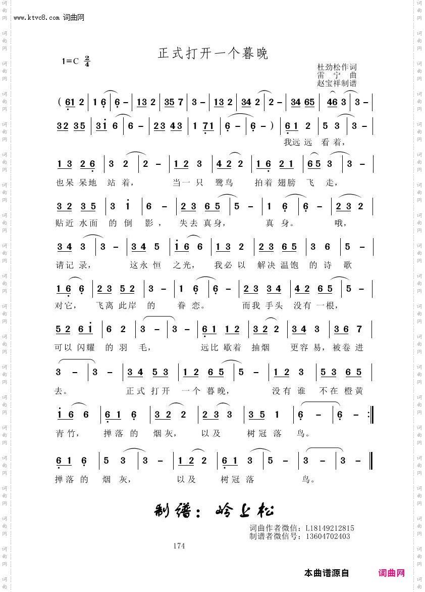 正式打开一个暮晚