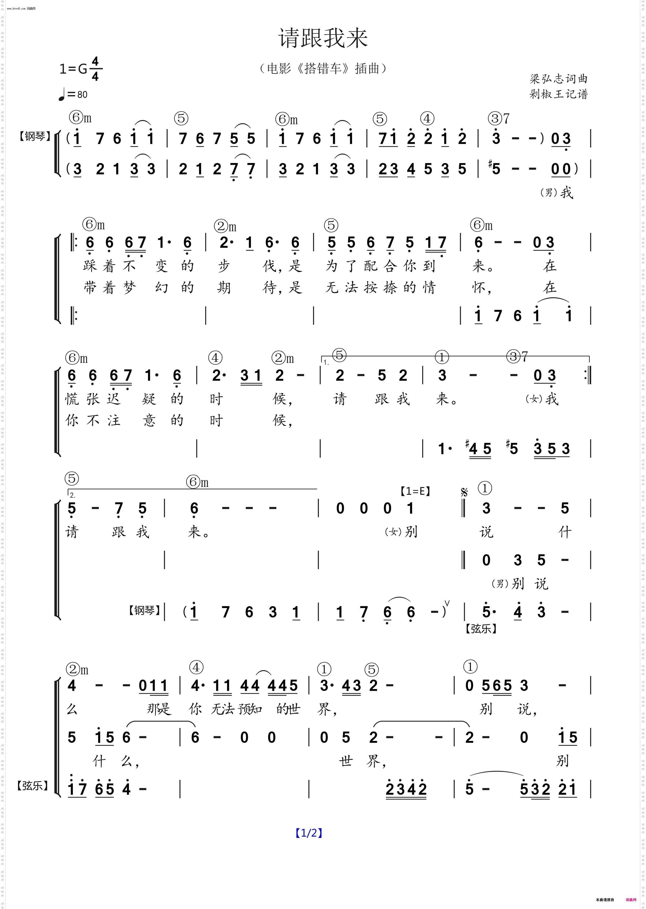 请跟我来 请跟我来_苏芮