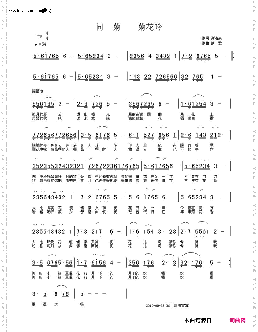 问菊-菊花吟_独唱/音画