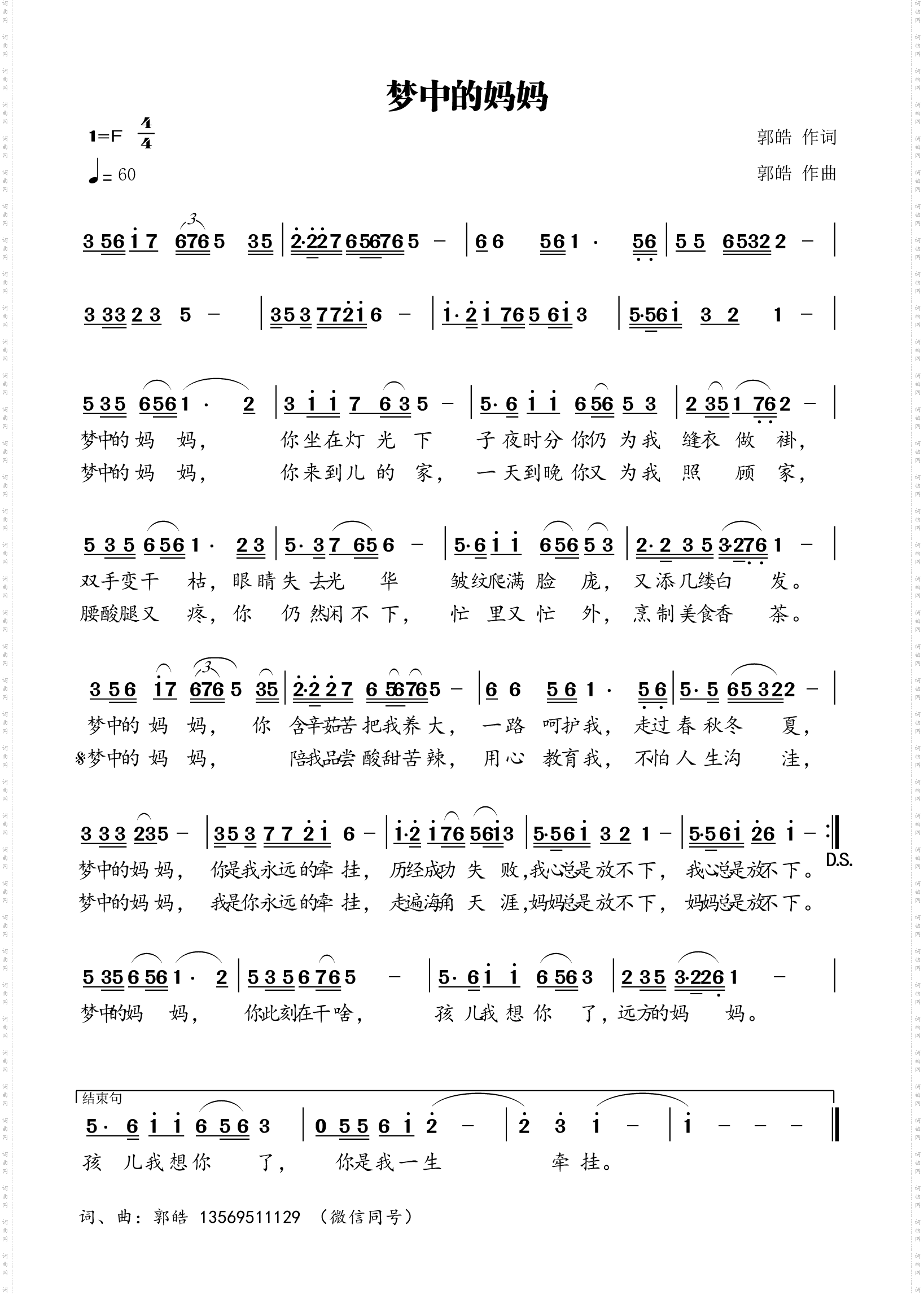 梦中的妈妈